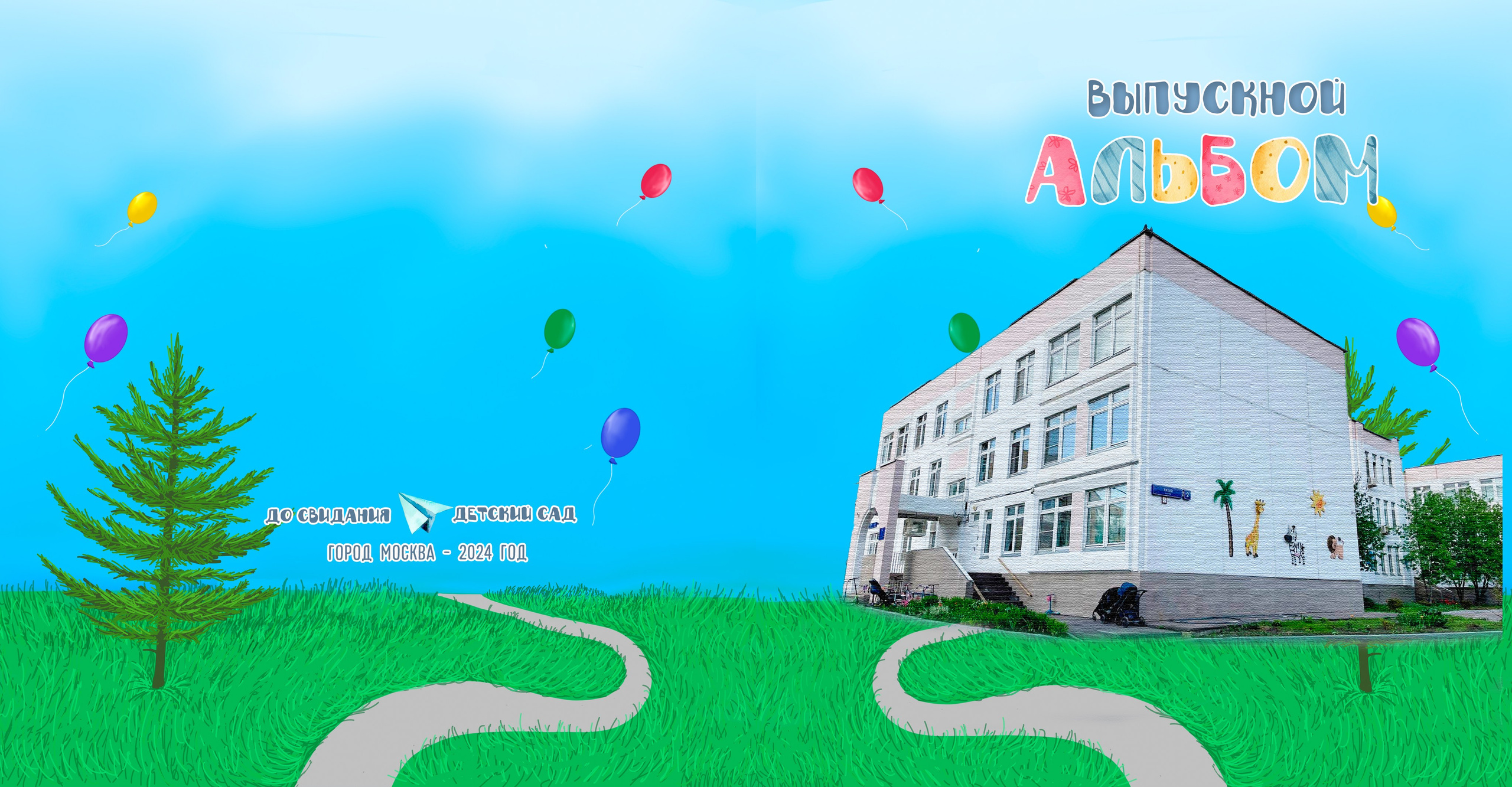 Фотокнига 25×25 см, 4 разворотов (8 страниц). Профессиональный фотограф в Москве и Одинцово Родика Архип