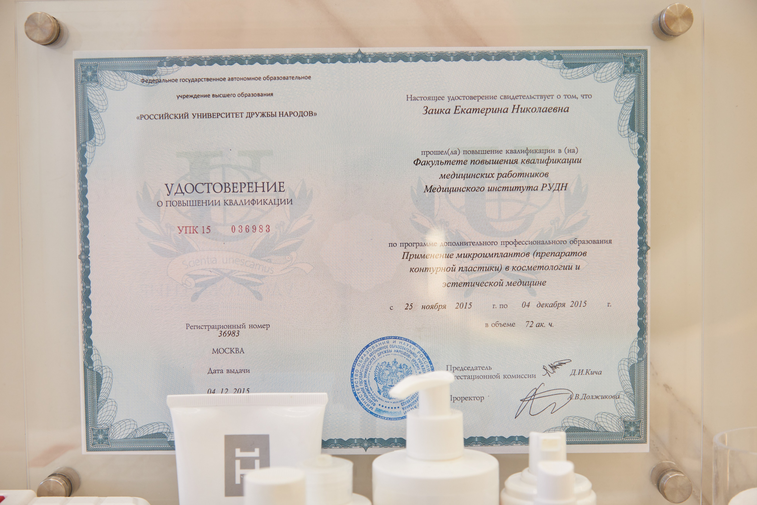 Косметический салон «Доктор Зайка». Фотограф Сергей Феденко