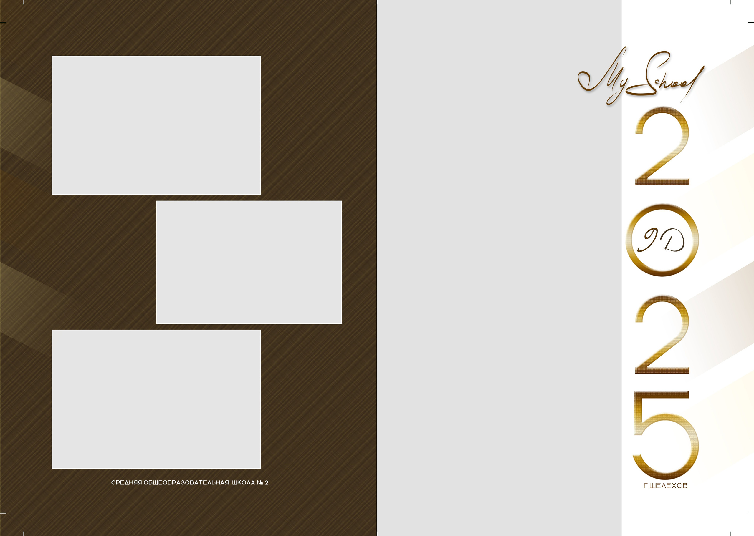 Дизайн № 660. Фотограф в Шелехове, лучшие выпускные альбомы в Шелехове