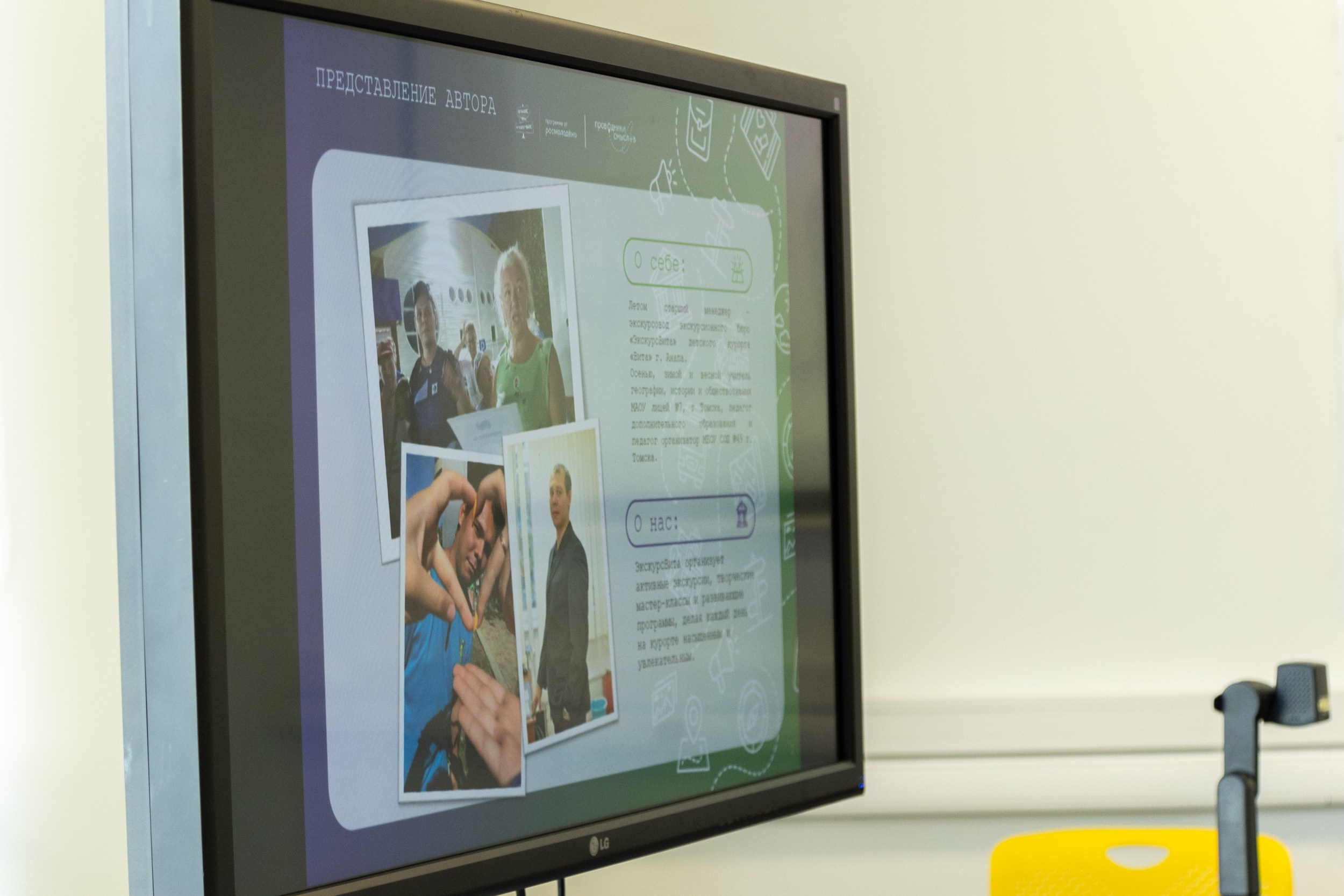 Всероссийский конкурс Проводники смыслов. Репортажный и портретный фотограф в Владивостоке