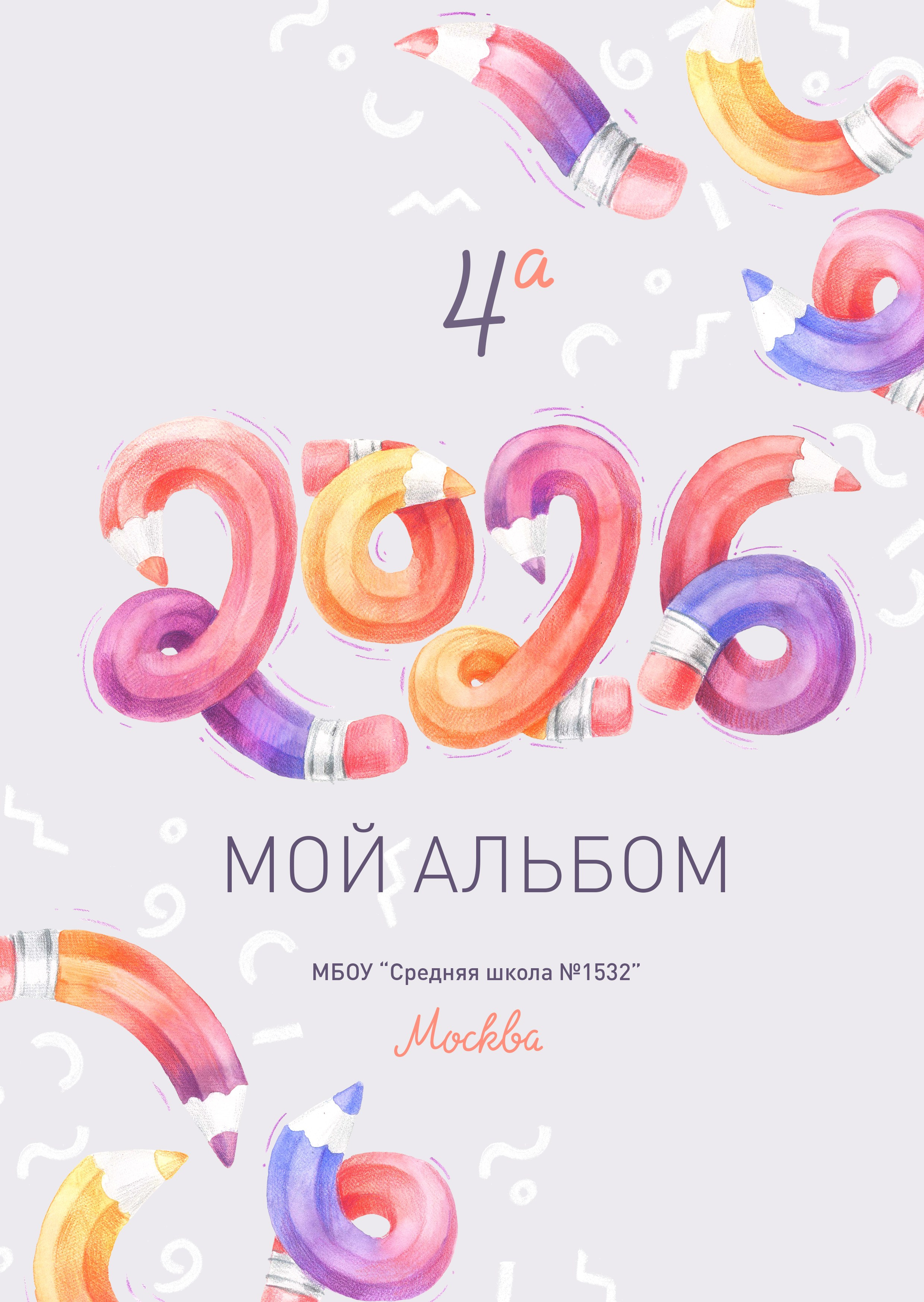 Альбомы для начальной школы. Школьный фотограф ЛАРИСА МАТВЕЕНКО