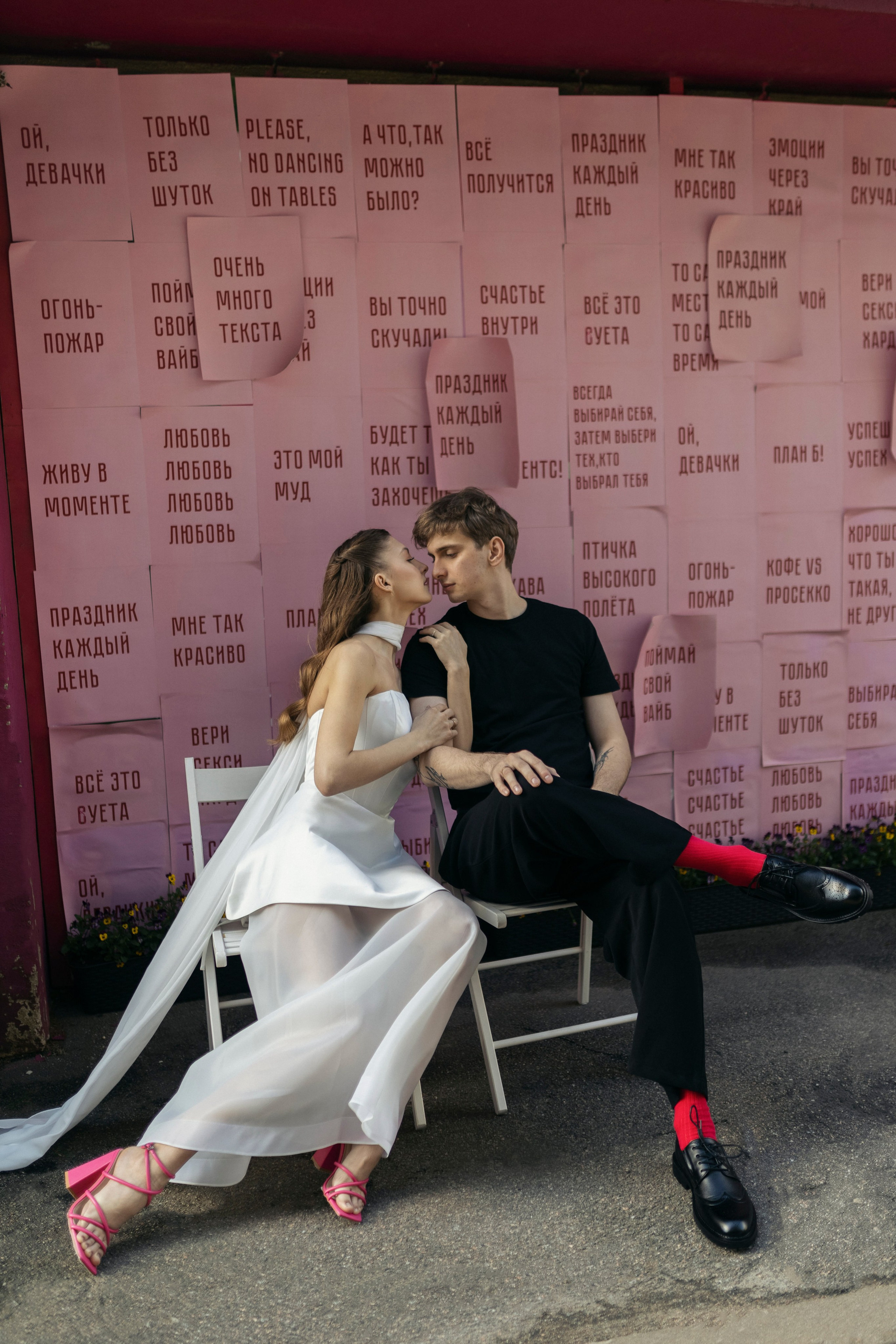 Александра и Дмитрий. Главная