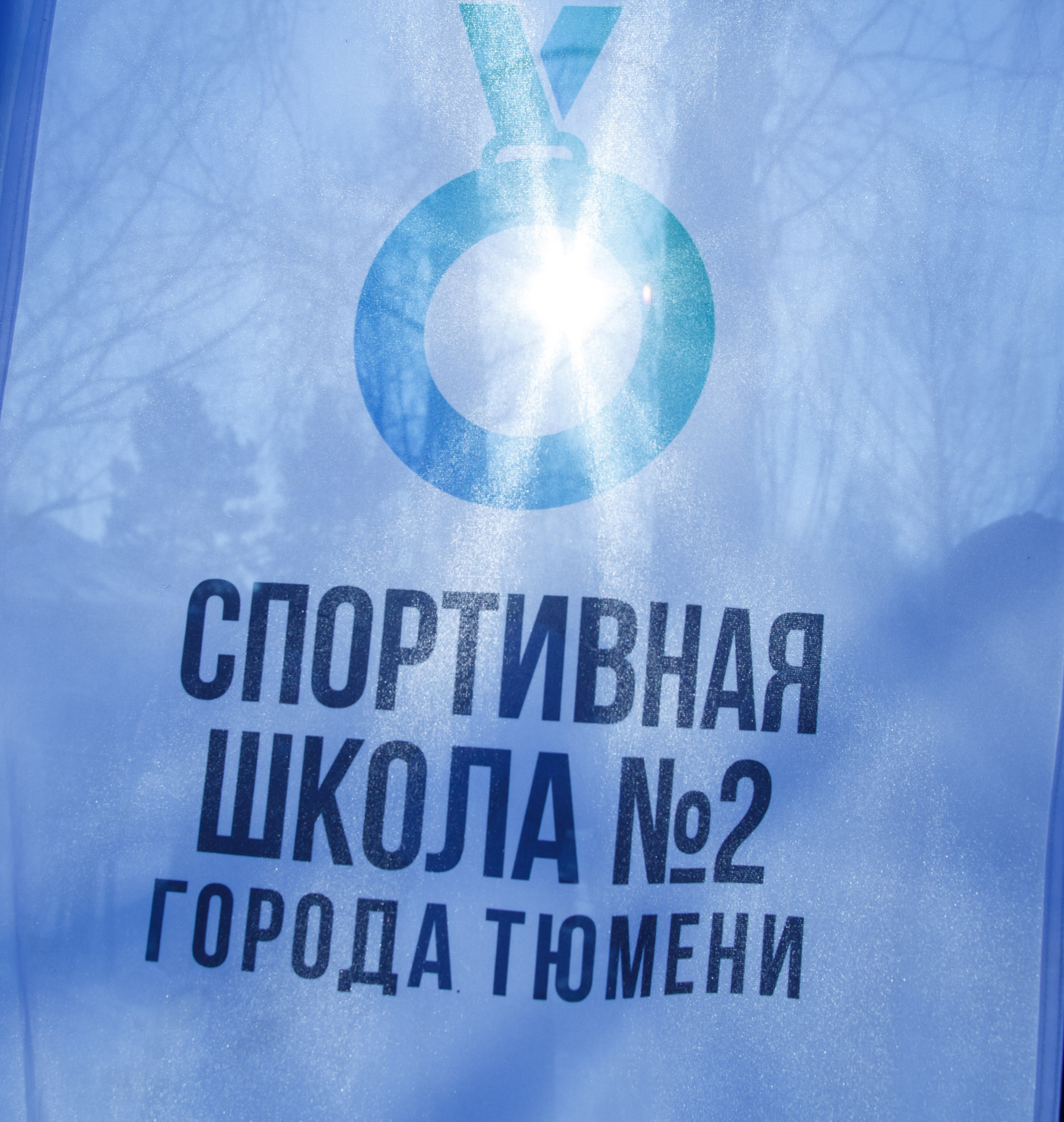 07.03.2025 г. Кубок Главы г. Тюмени по лыжным гонкам. Мой фотомир