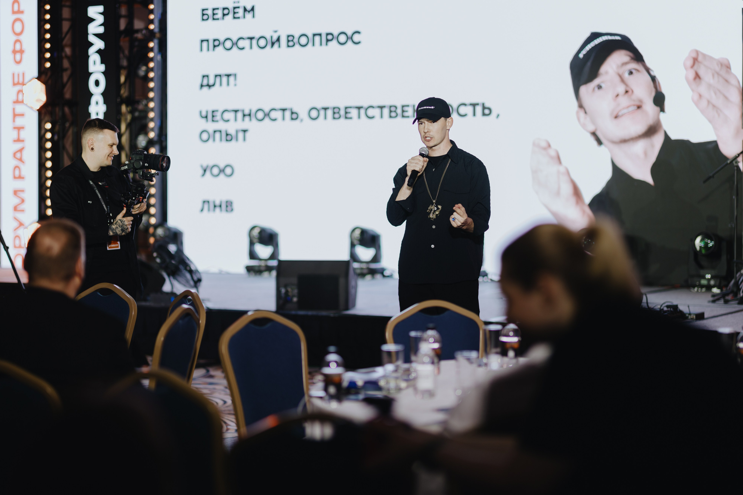 Рантье. Ежегодный форум. Фотограф Илья Чернов