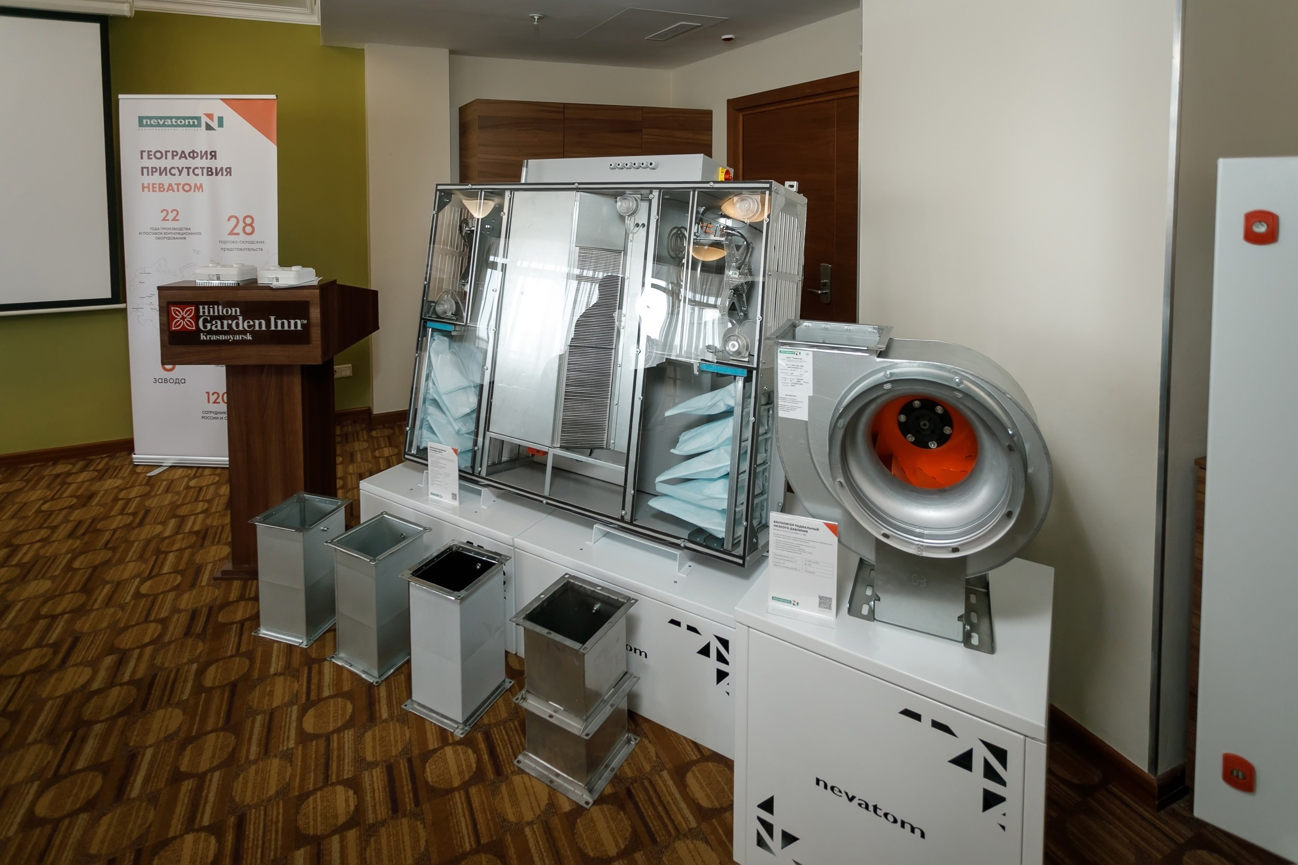 Конференция Nevatom. Hilton Garden