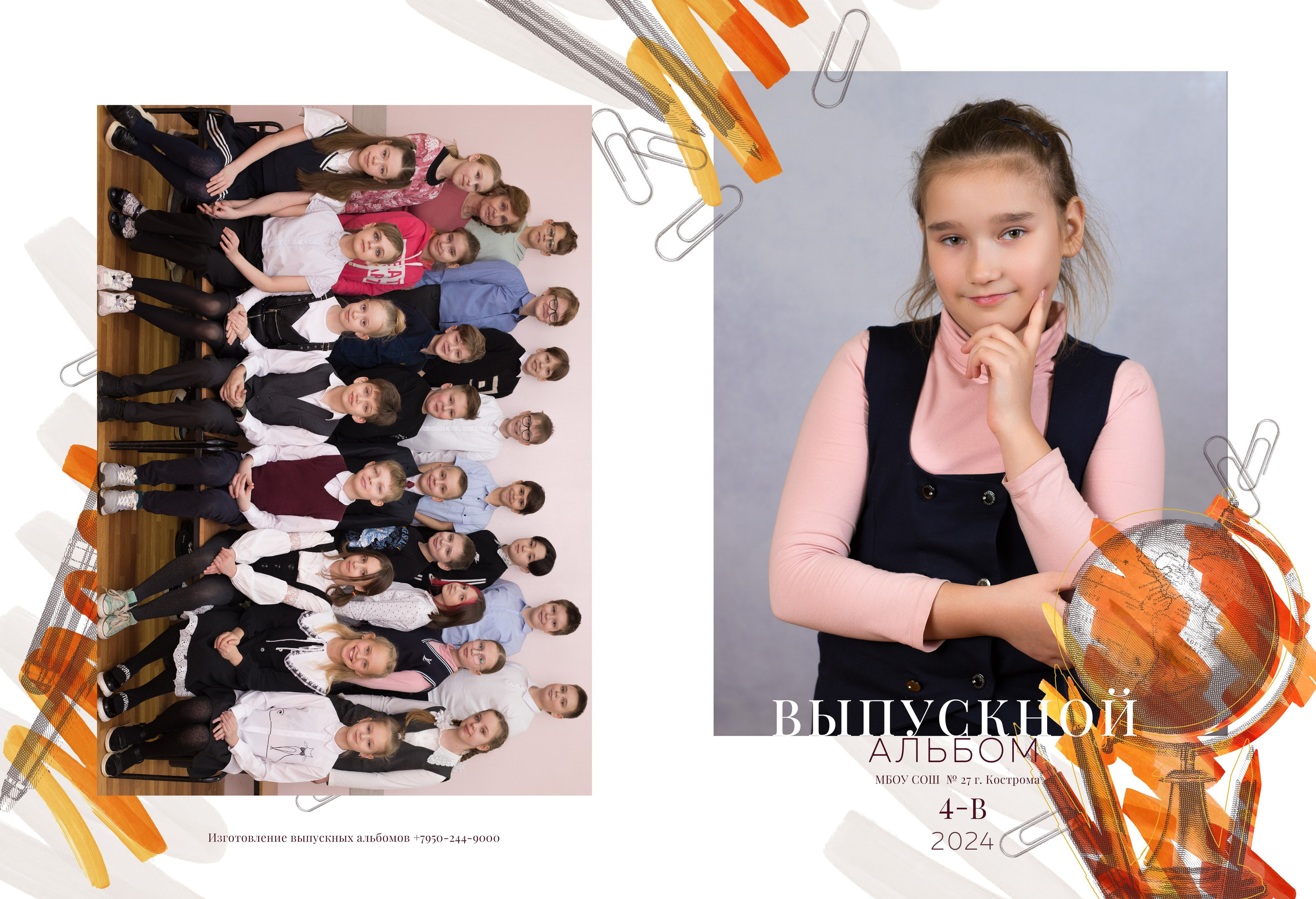 Альбом на 2 разворота 4 класс. Выпускные альбомы, индивидуальные фотосессии в Костроме