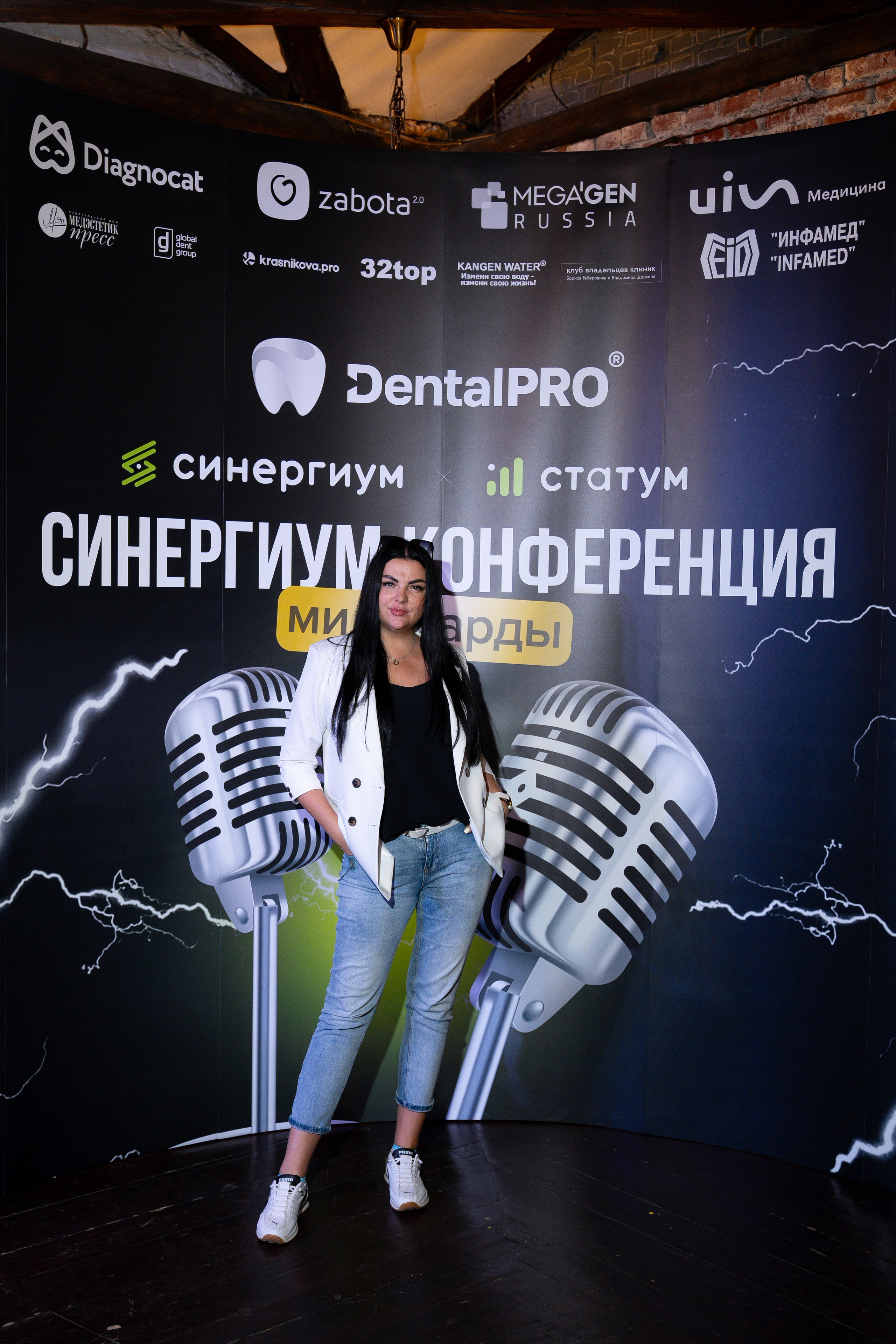 Синергиум. Фотограф Москва