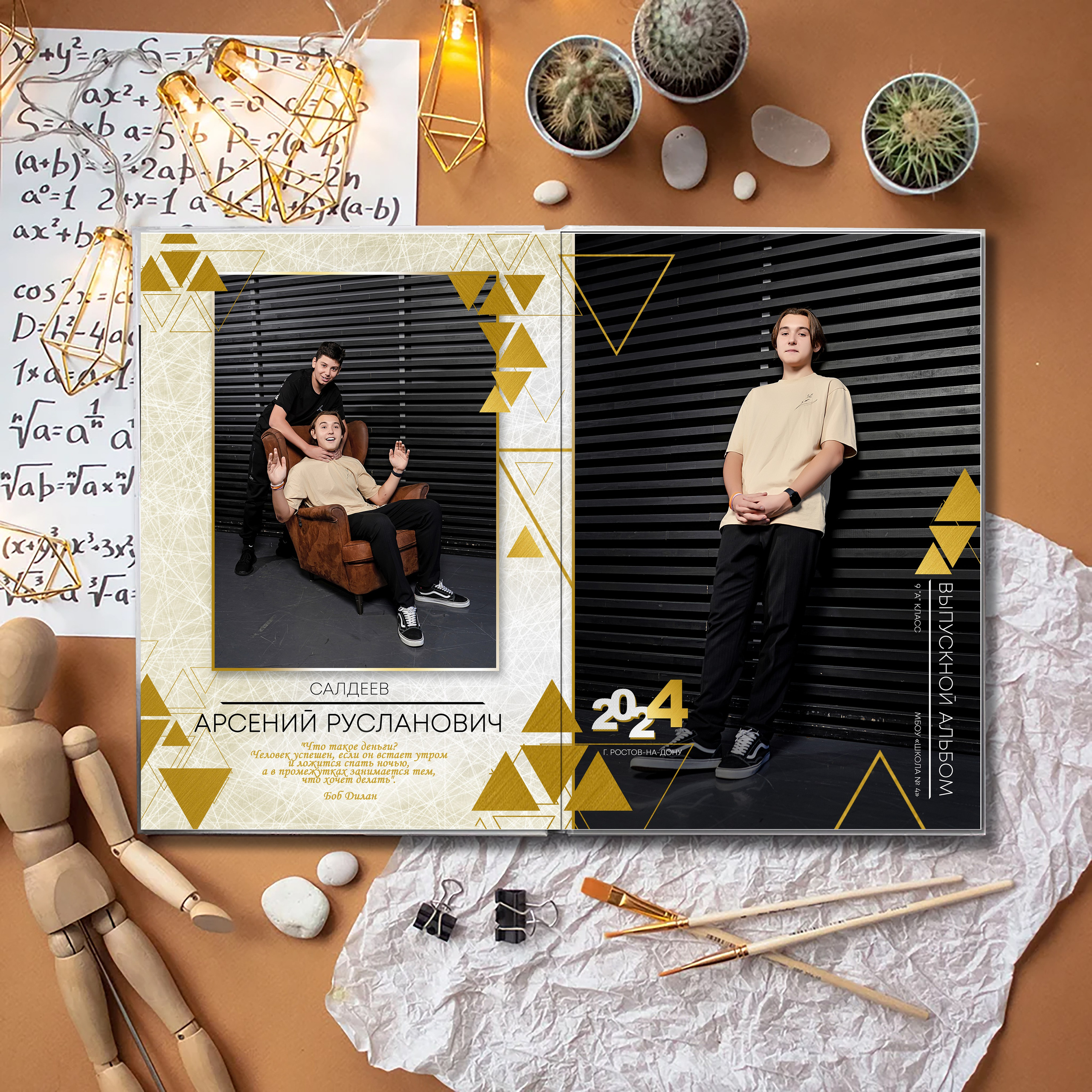 Выпускной альбом для выпускников школы (Дизайн № 226). Современные Выпускные Альбомы в Ростове-на-Дону