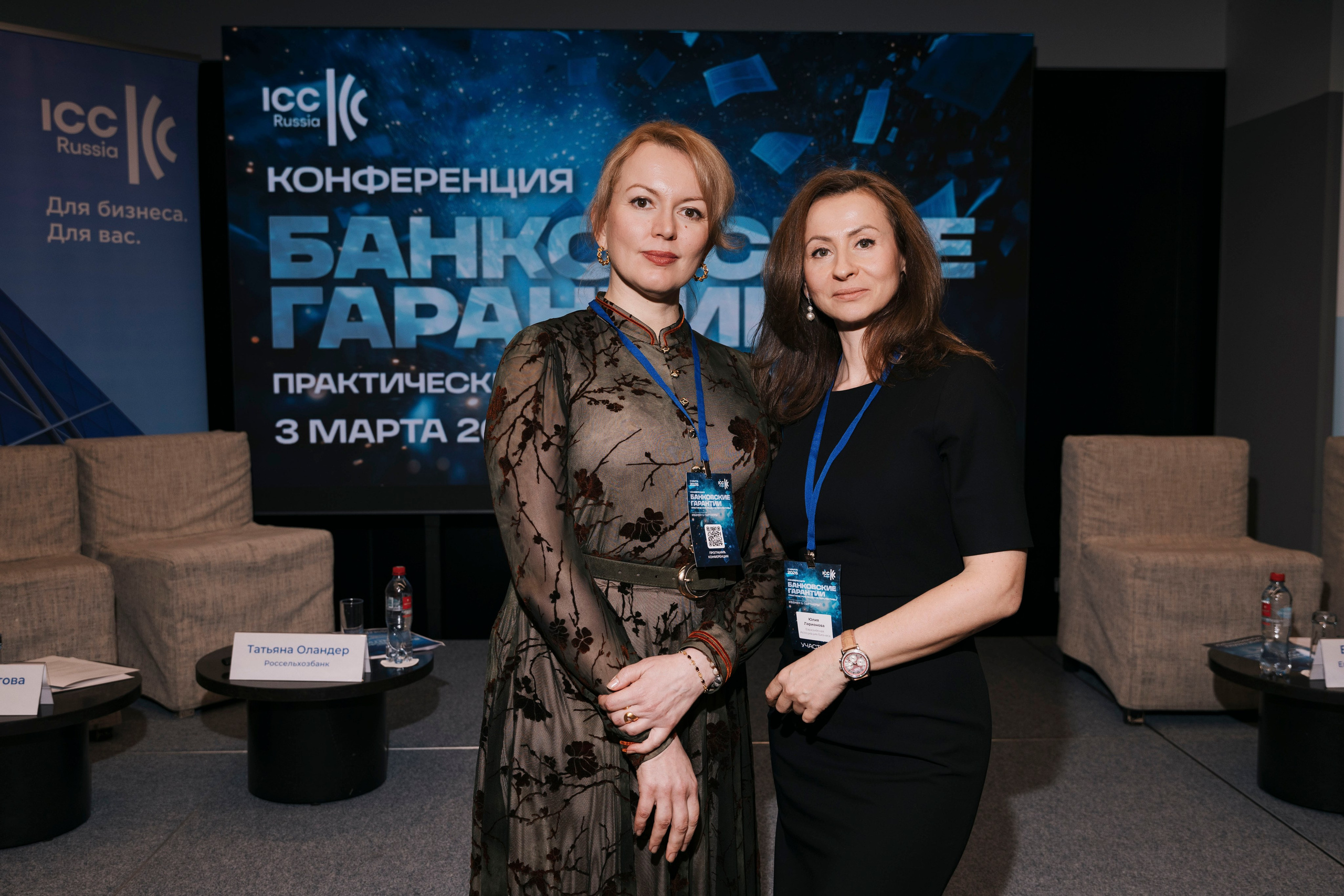 Конференция ICC Russia. Фотограф в Москве и Московской области