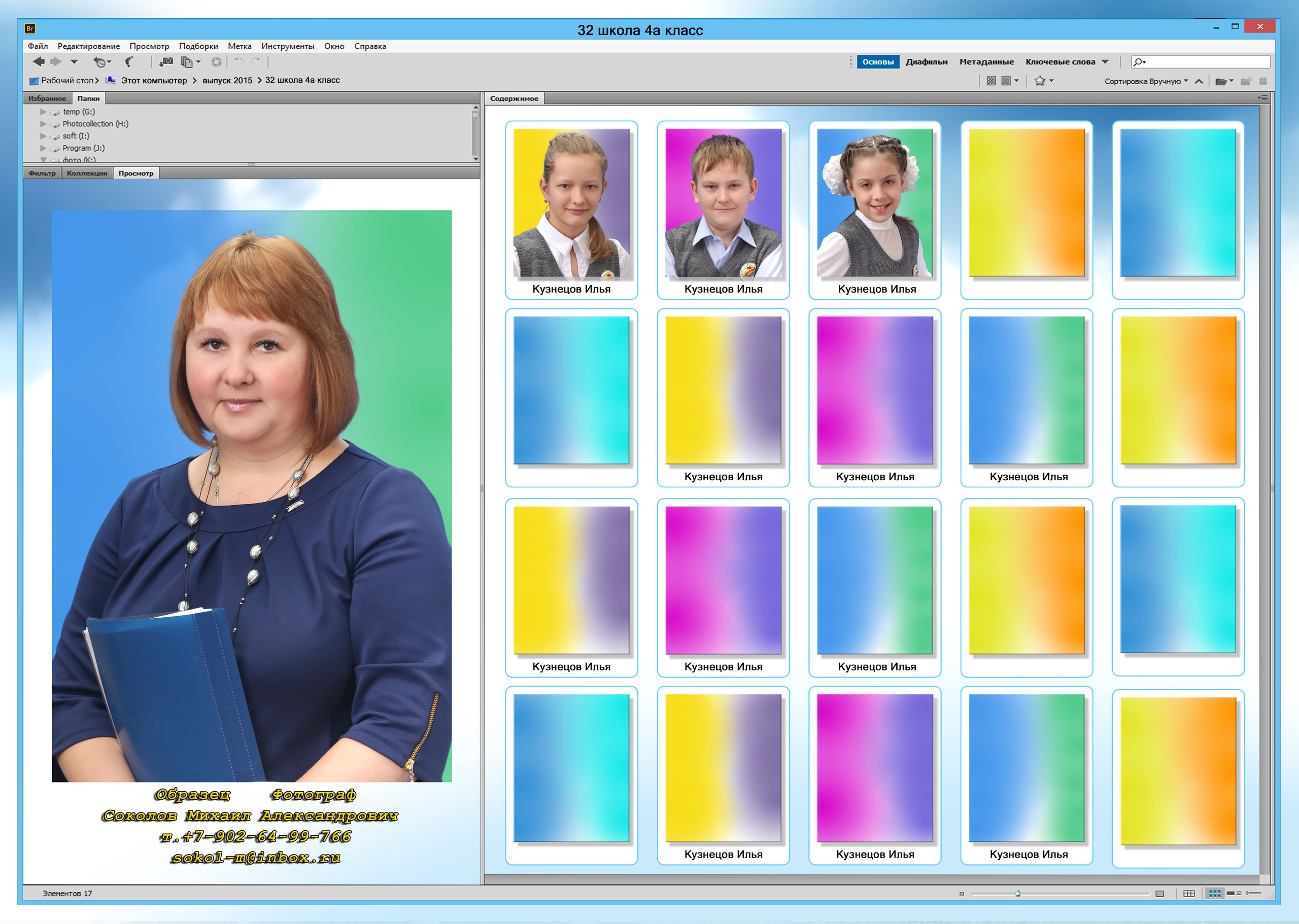 Выпускной школьный альбом «Робот» в г. Пермь стр. 1-2