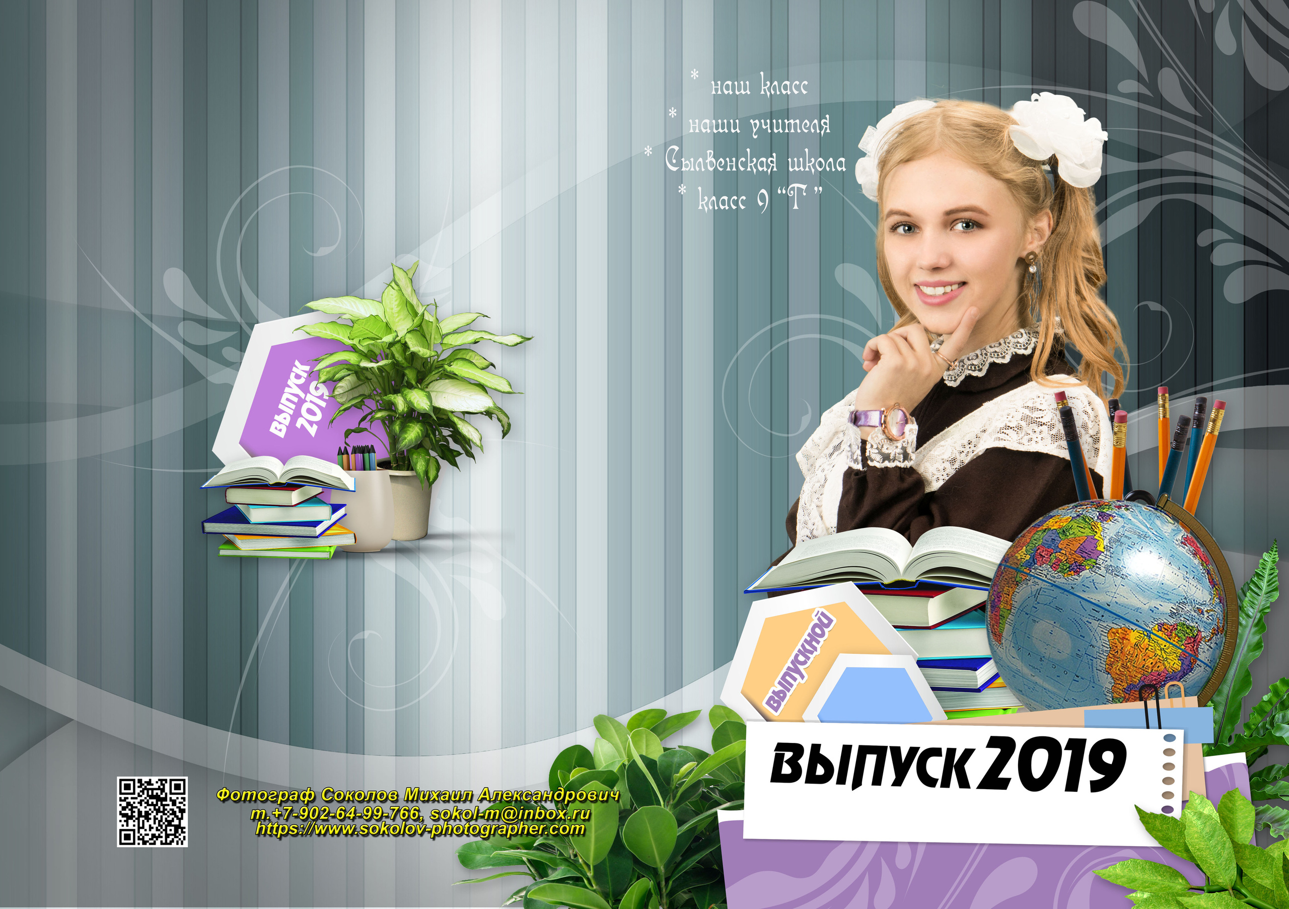 Выпускная фотокнига 'Классика' г. Пермь обложка