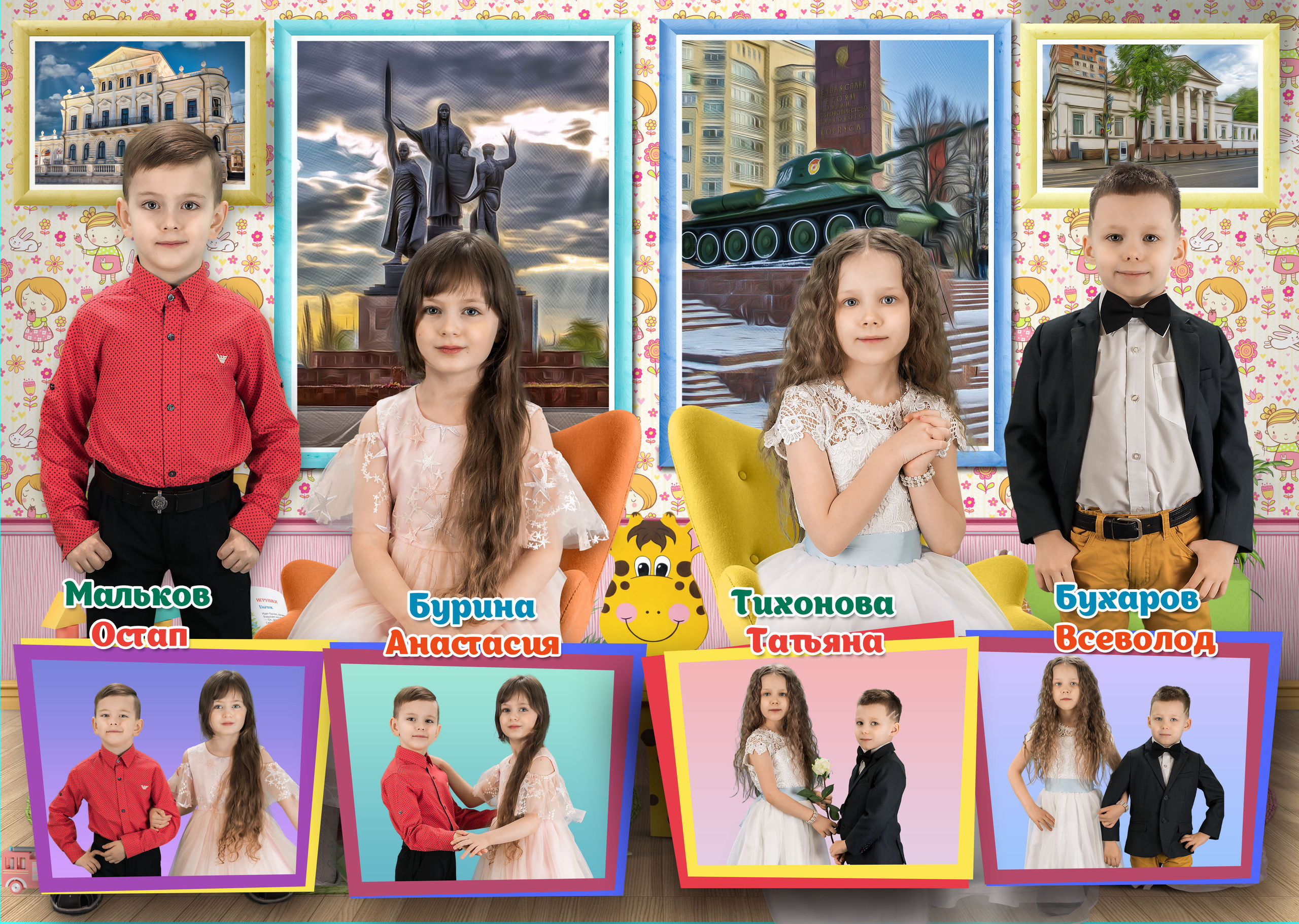 Выпускной альбом для детского сада "Пермь в рисунках". 9-10 страницы . г. Пермь