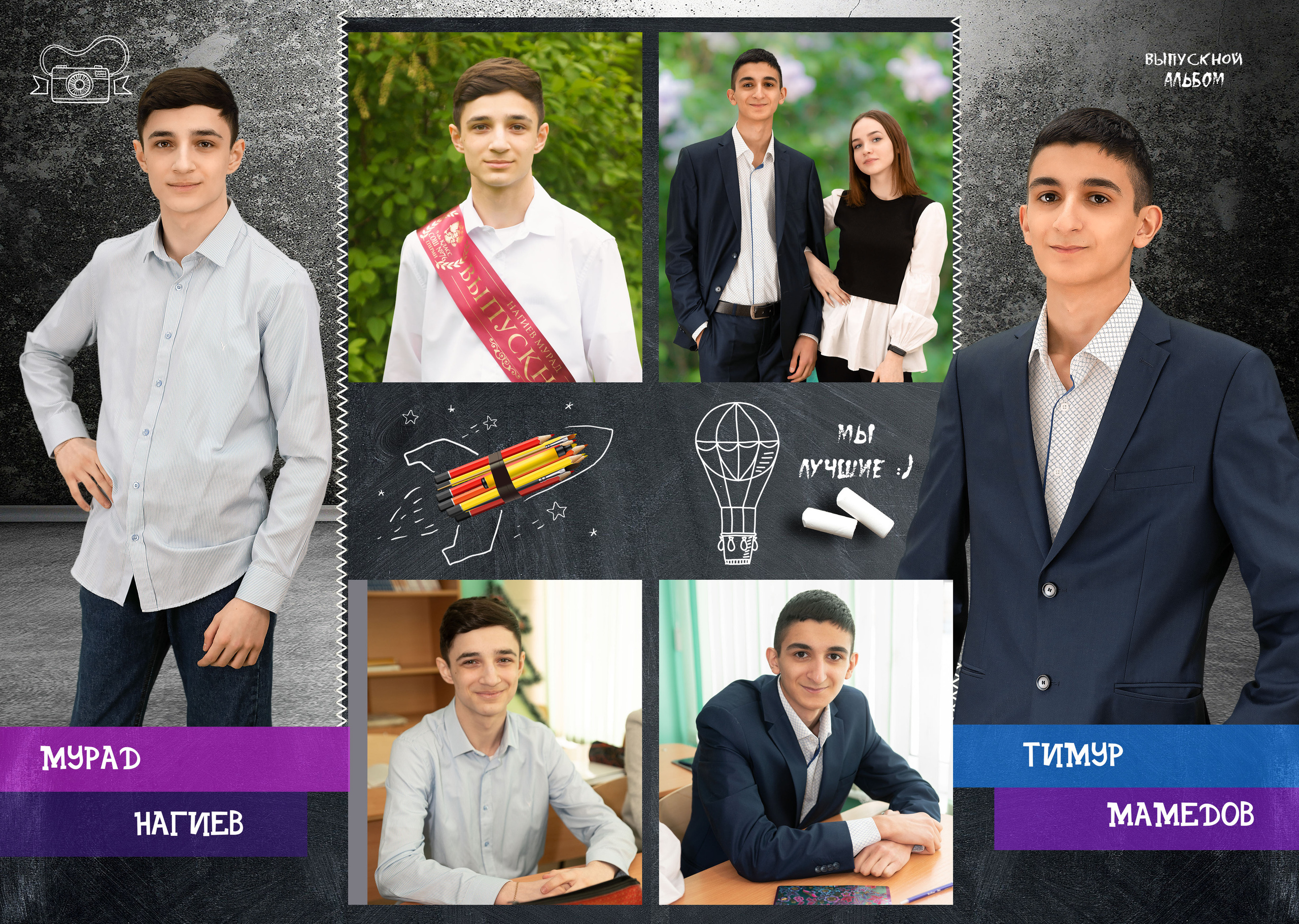 Альбом выпускной школьный "Тёмный" г. Пермь стр. 5-6