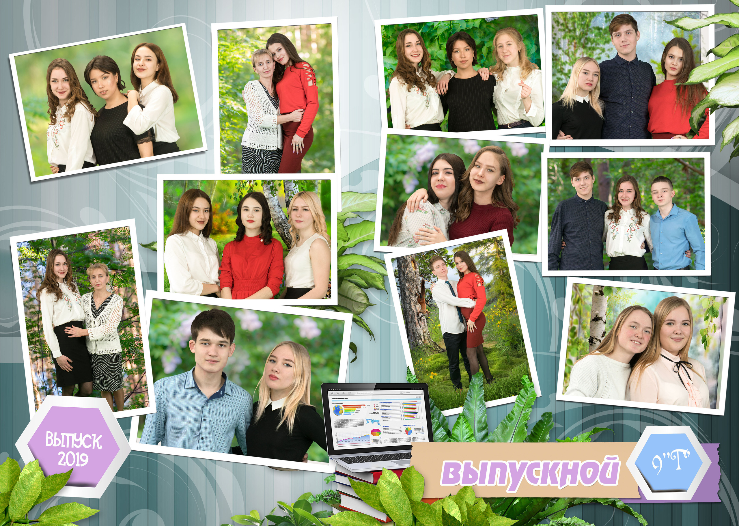 Выпускная фотокнига 'Классика' г. Пермь стр. 21-22