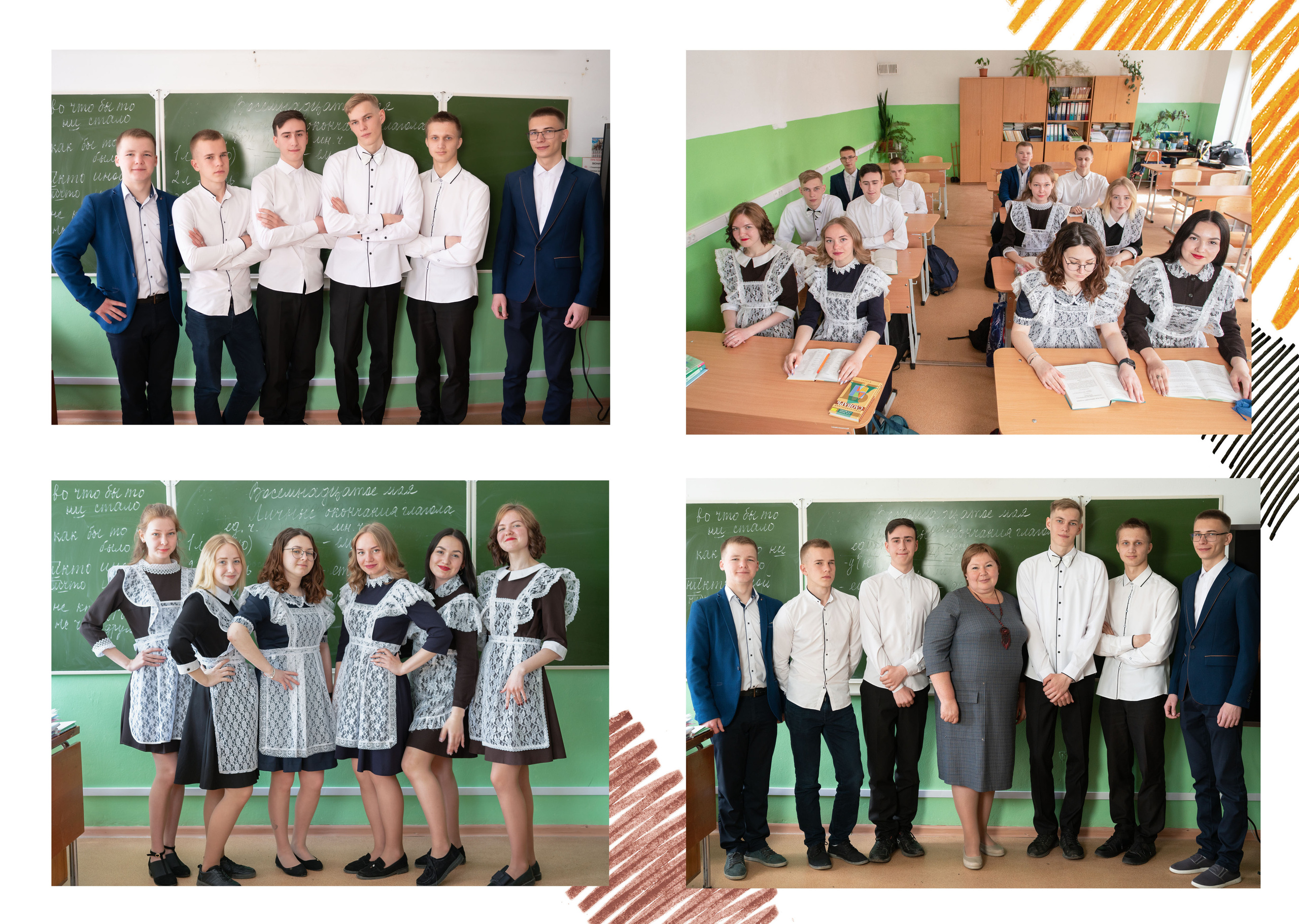 Выпускной школьный альбом  в г. Пермь "Штрихи" стр 5-6