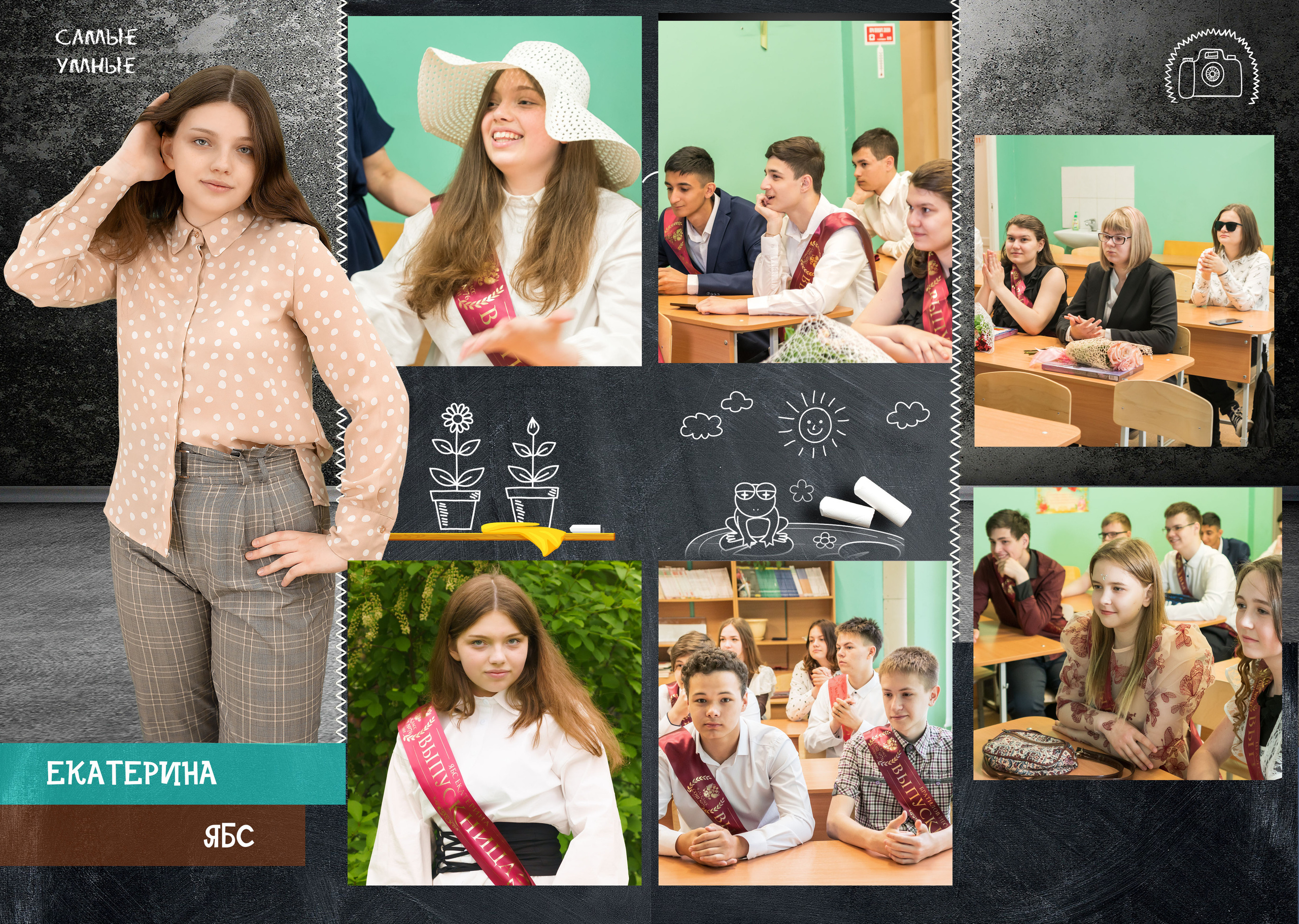 Альбом выпускной школьный "Тёмный" г. Пермь стр. 25-26