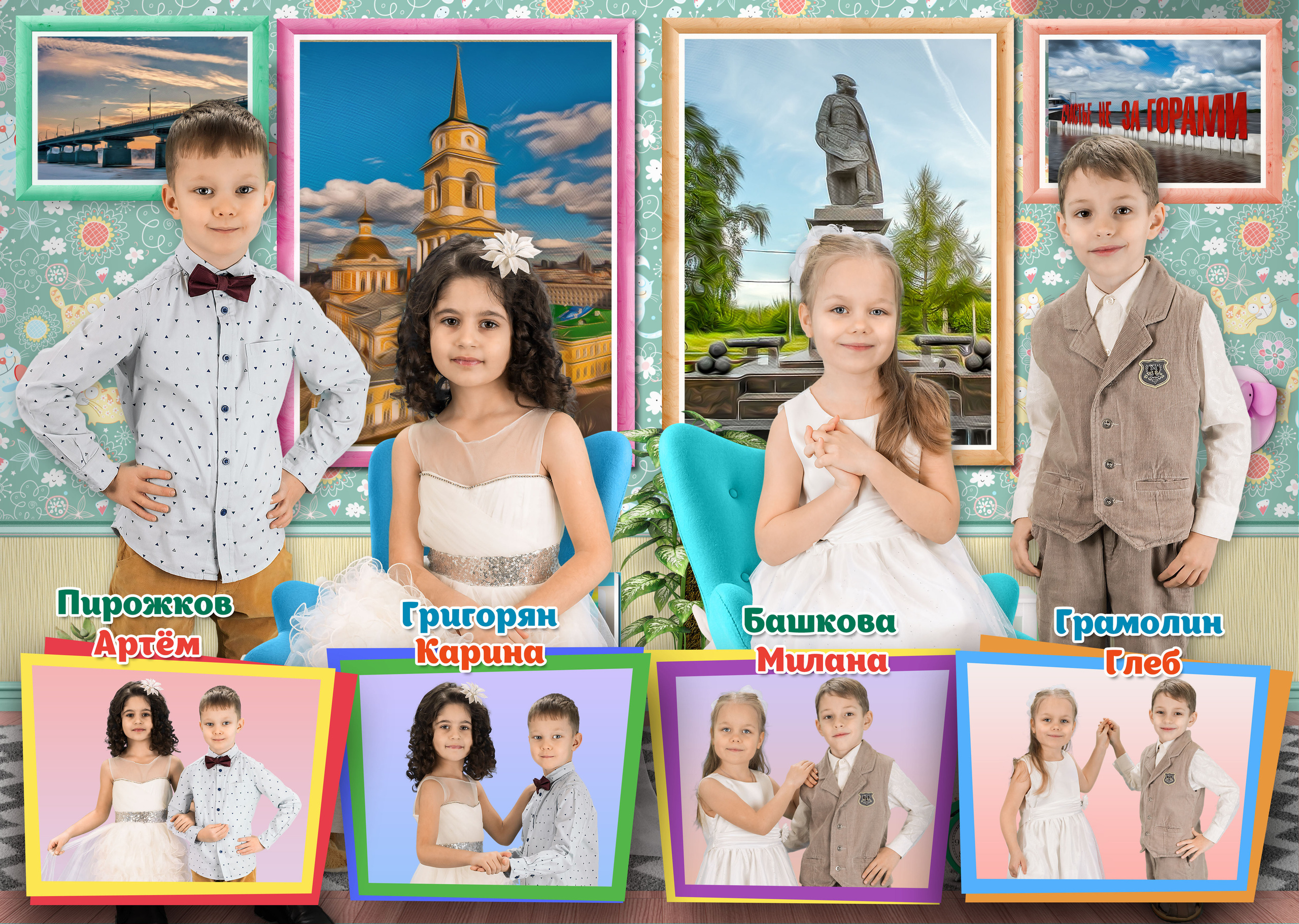 Выпускной альбом,  детский сад, "Пермь в рисунках". 3-4 страницы . г. Пермь