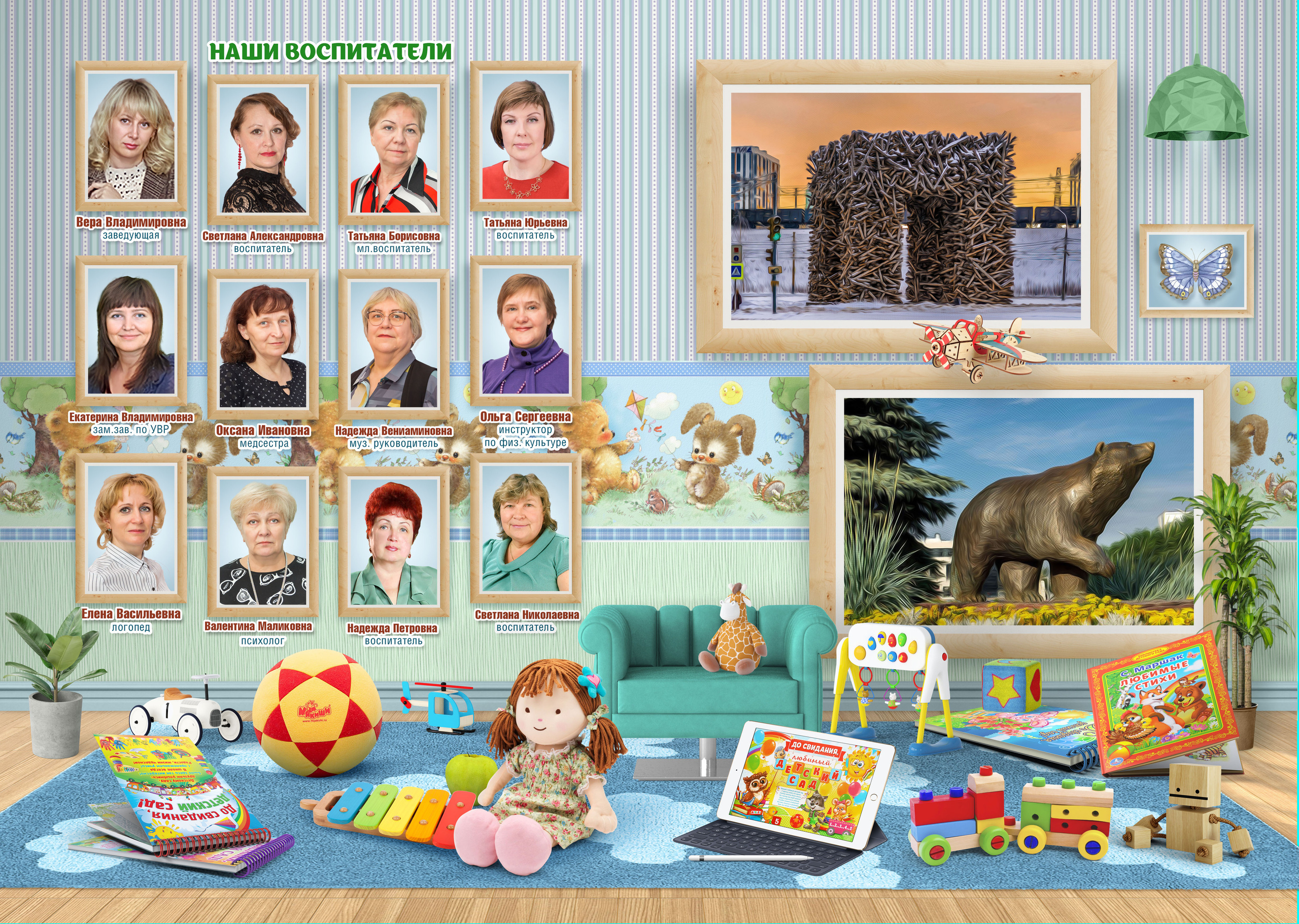 Выпускной альбом,  детский сад, "Пермь в рисунках". 1-2 страницы . г. Пермь