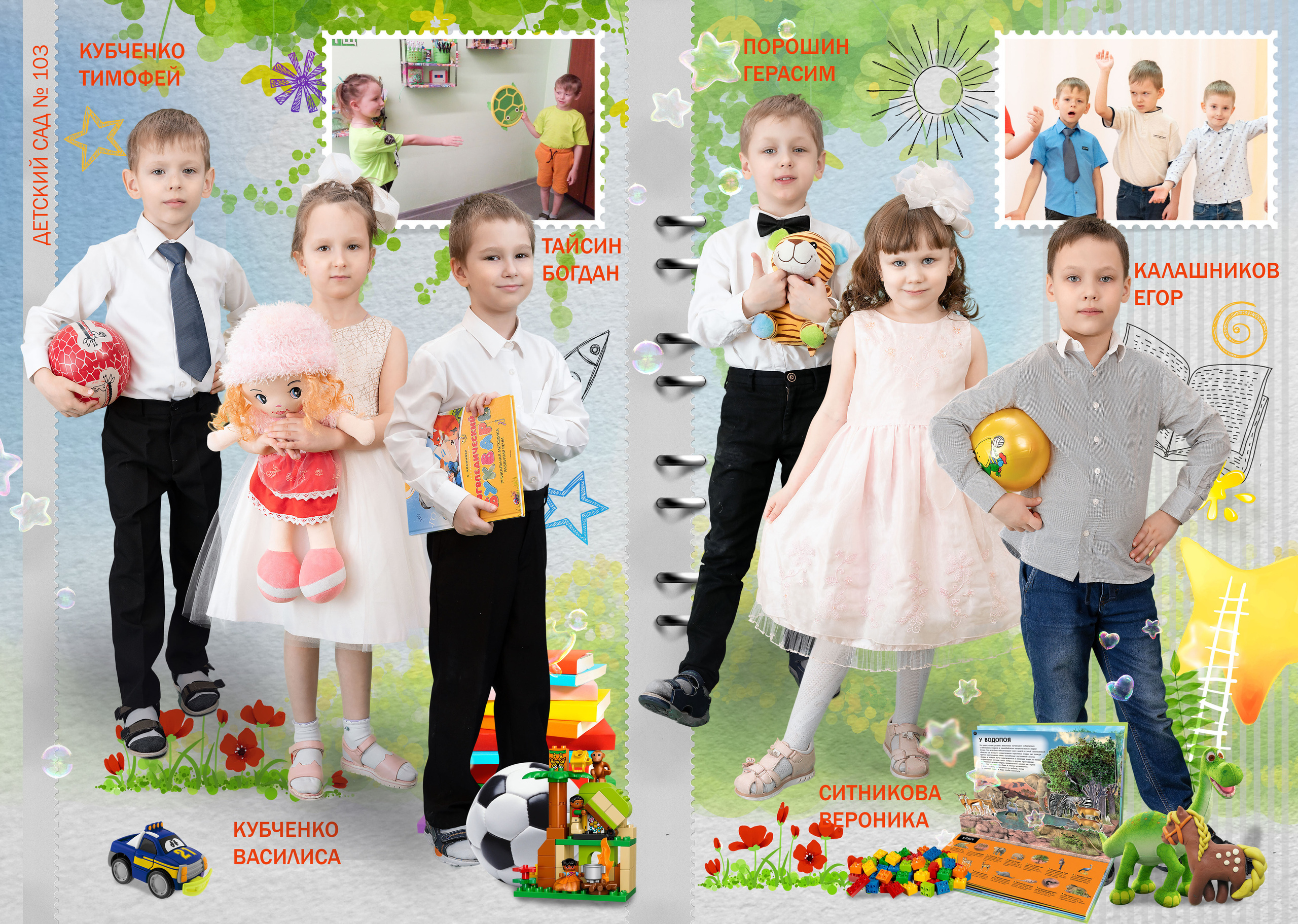 Выпускной альбом для детского сада "Прощай детство". 5-6 страницы . г. Пермь