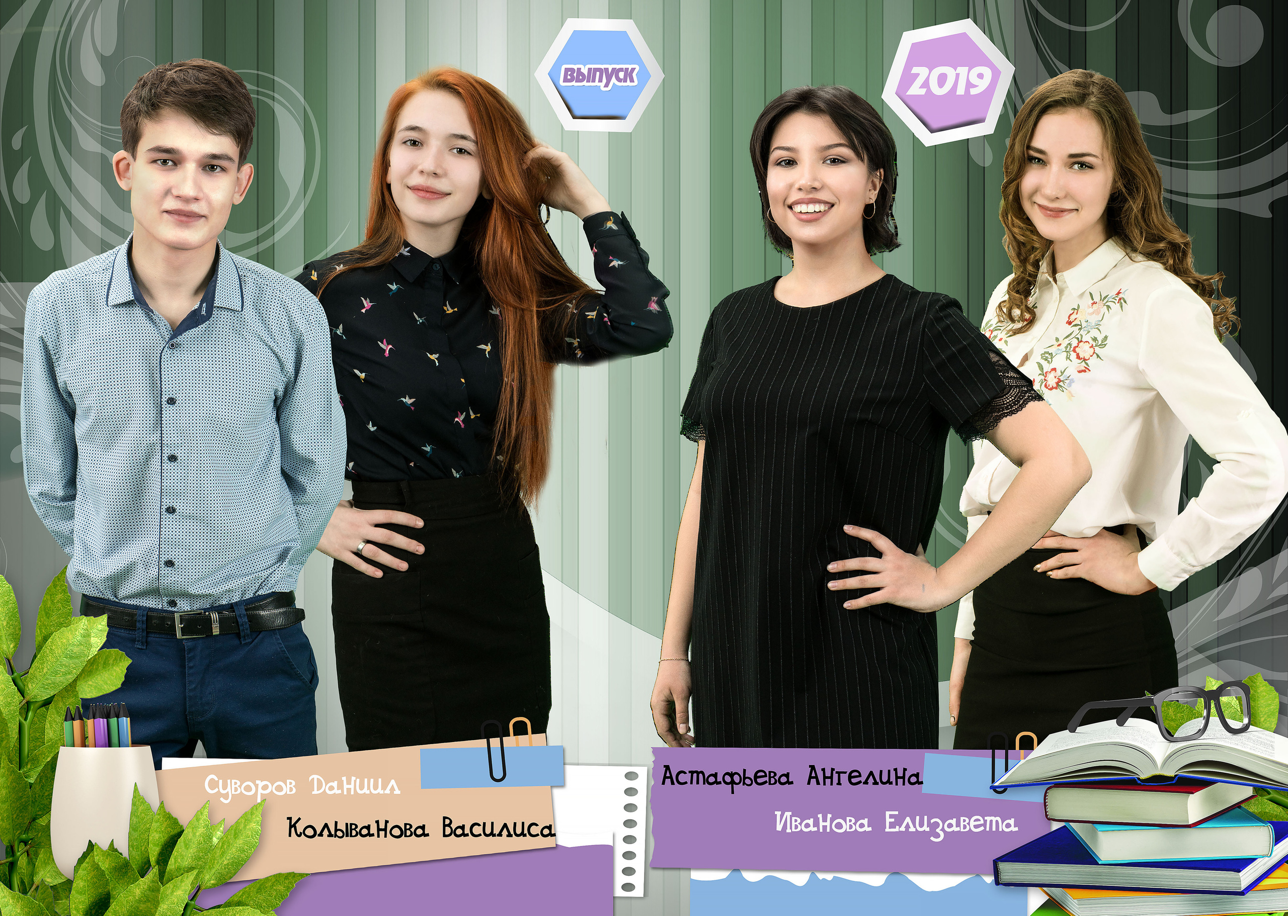 Выпускная фотокнига 'Классика' г. Пермь стр. 3-4