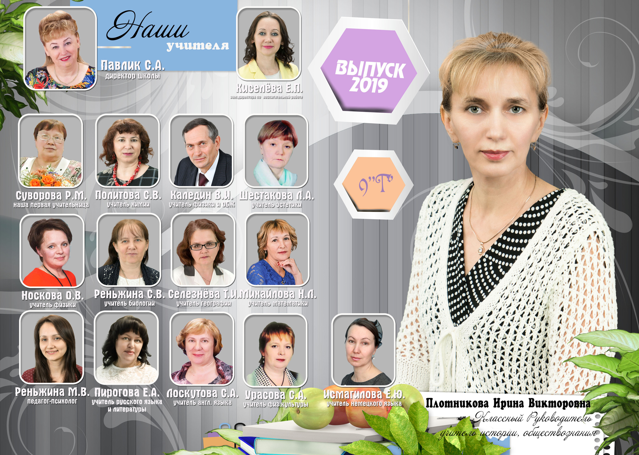 Выпускная фотокнига 'Классика' г. Пермь стр. 1-2