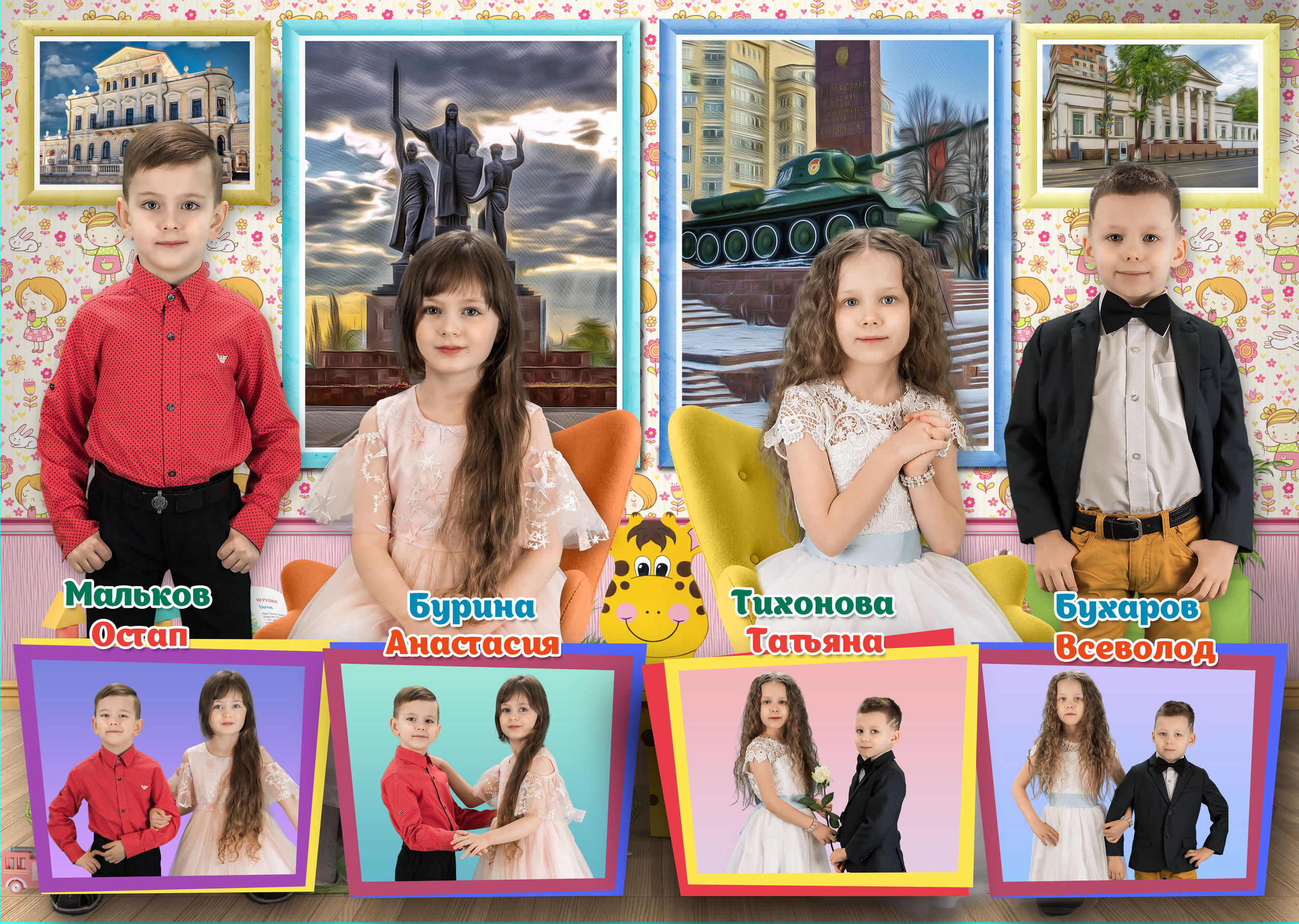 Выпускной альбом для детского сада "Пермь в рисунках". 7-8 страницы . г. Пермь