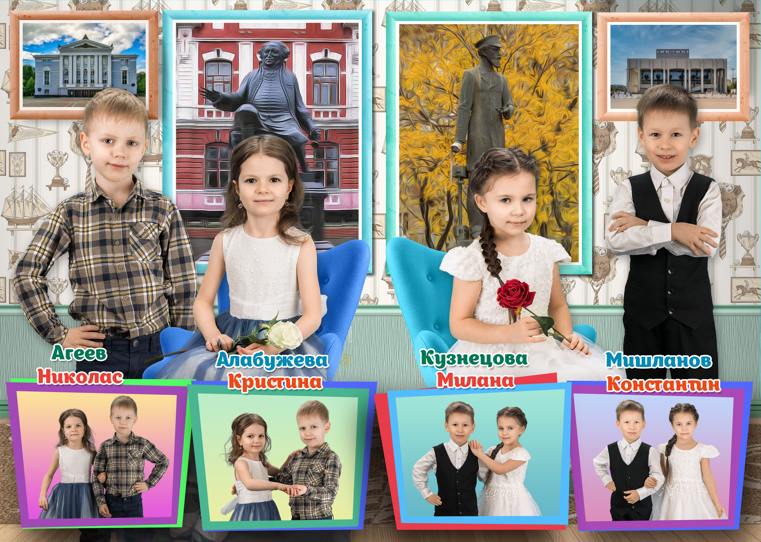 Выпускной альбом,  детский сад, "Пермь в рисунках". 13-14 страницы . г. Пермь