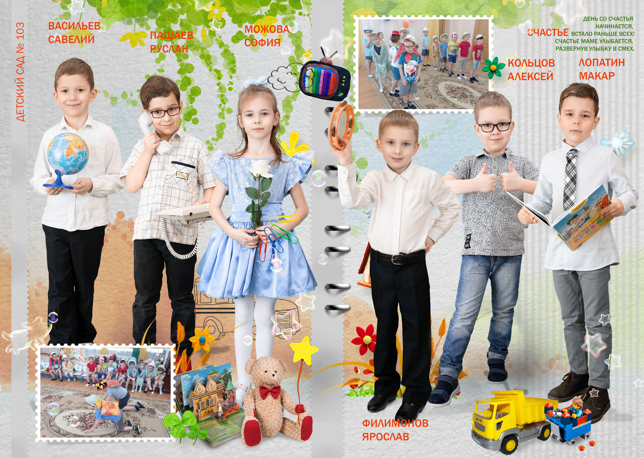 Выпускной альбом для детского сада "Прощай детство". 7-8 страницы . г. Пермь