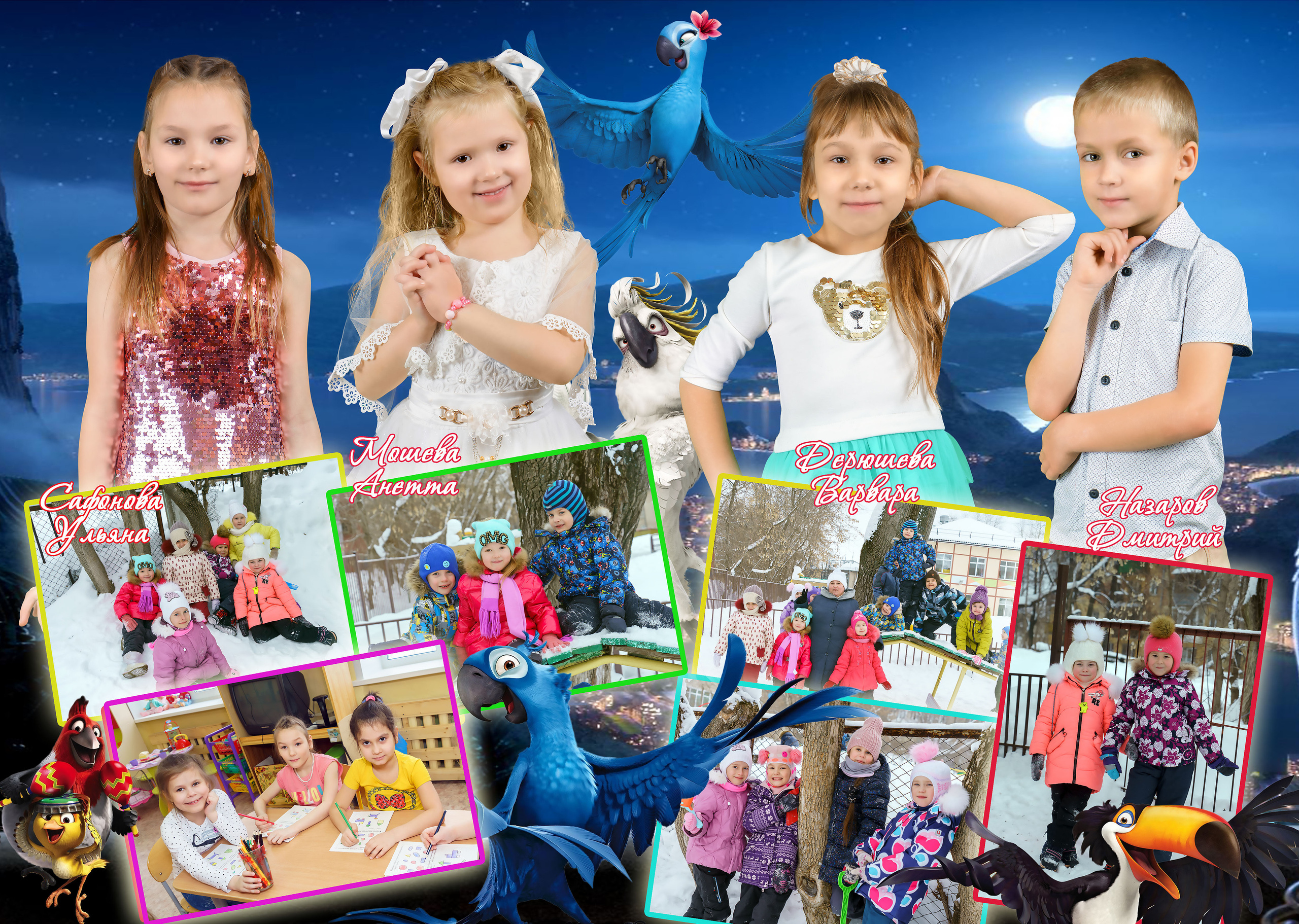 Выпускной альбом детский сад г. Пермь,  Дисней стр 9-10