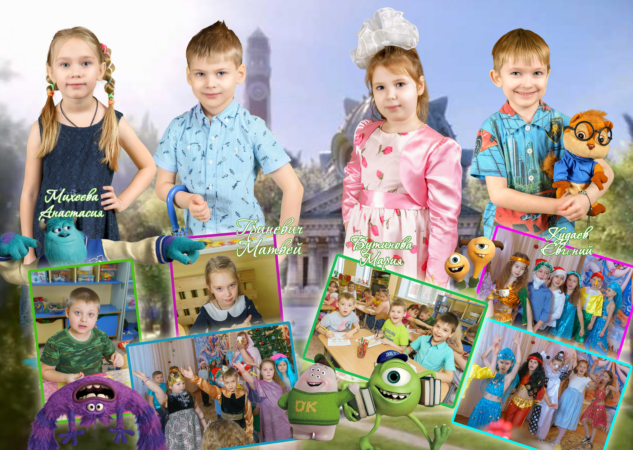 Выпускной альбом детский сад г. Пермь,  Дисней стр 7-8