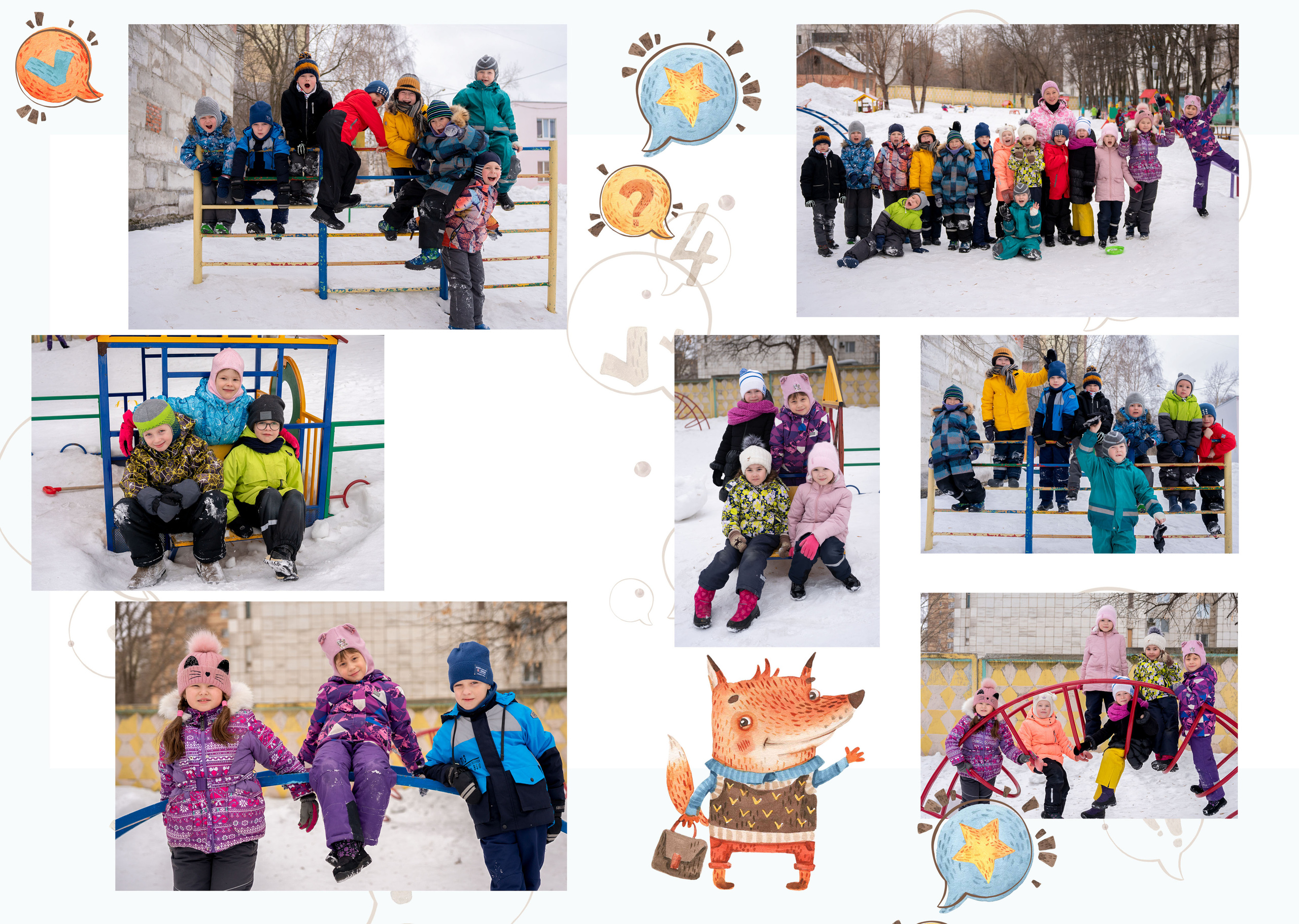 Выпускной альбом детский сад в г. Пермь. Второй разворот