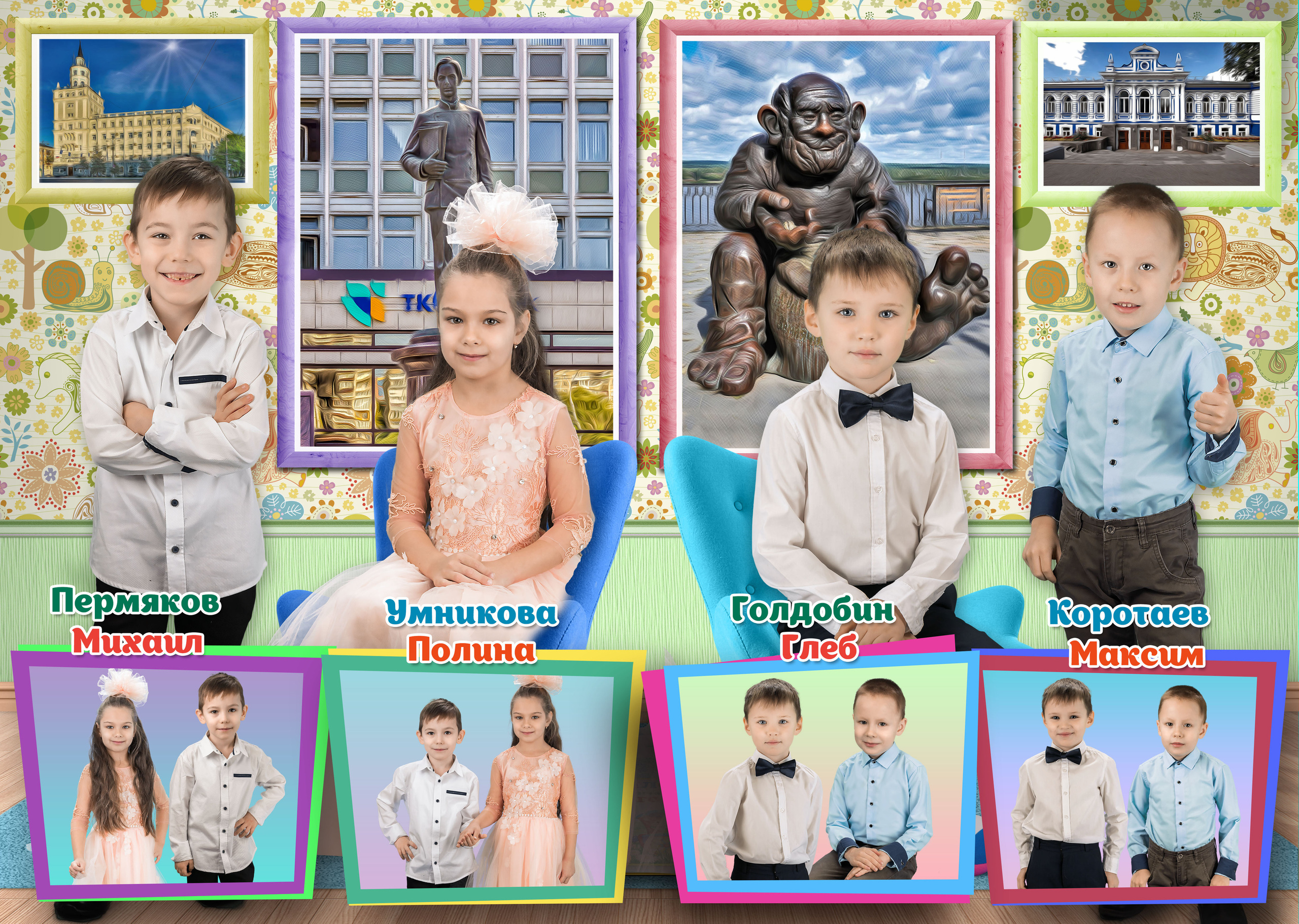 Выпускной альбом для детского сада "Пермь в рисунках". 17-18 страницы . г. Пермь