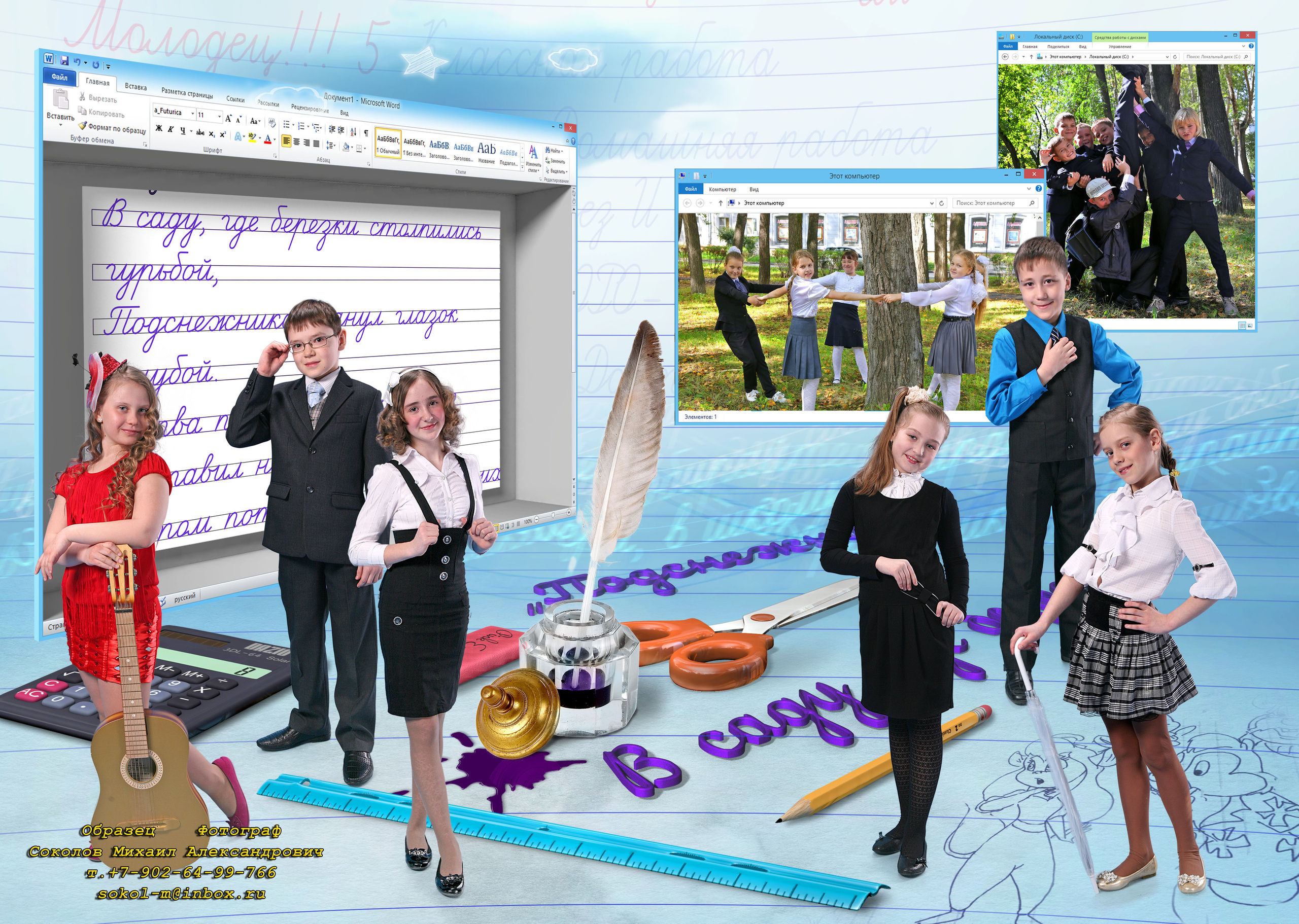 Выпускной школьный альбом «Робот» в г. Пермь стр. 5-6