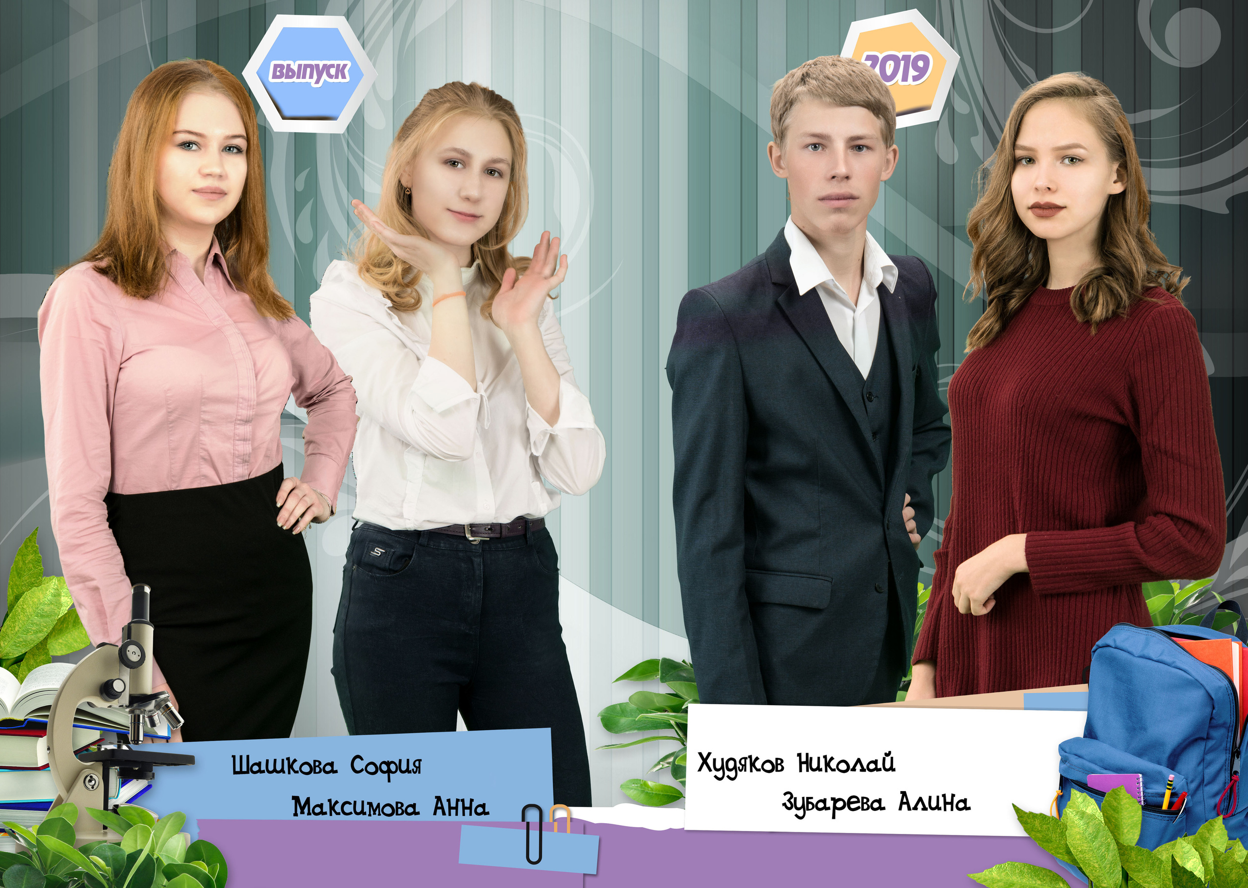 Выпускная фотокнига 'Классика' г. Пермь стр. 11-12