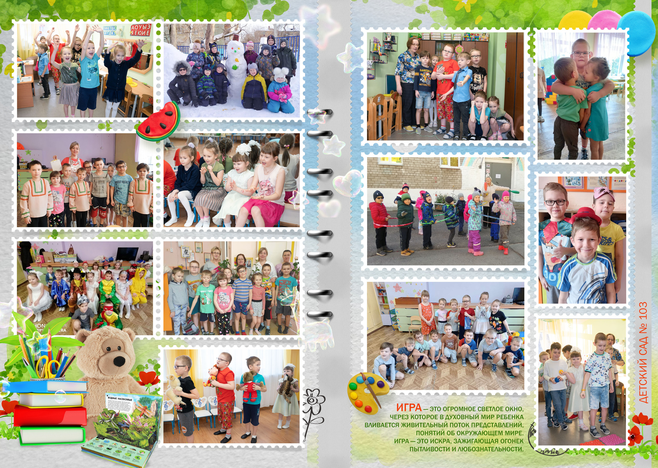 Выпускной альбом для детского сада "Прощай детство". 9-10 страницы . г. Пермь