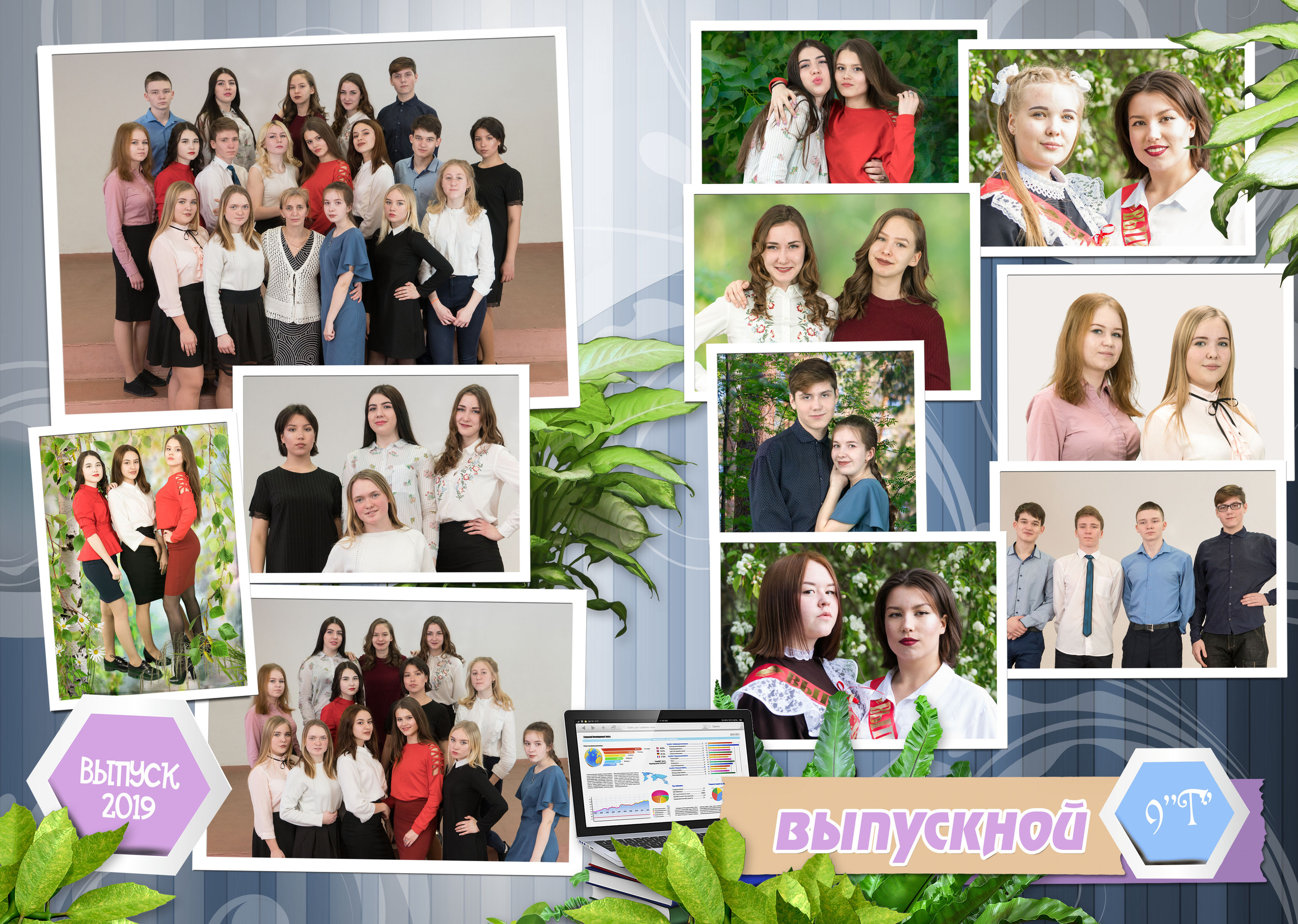 Выпускная фотокнига 'Классика' г. Пермь стр. 19-20