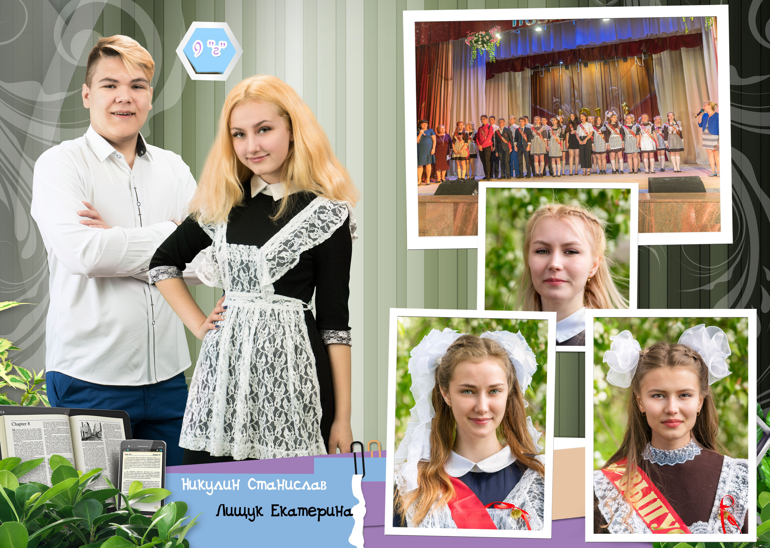 Выпускная фотокнига 'Классика' г. Пермь стр. 15-16