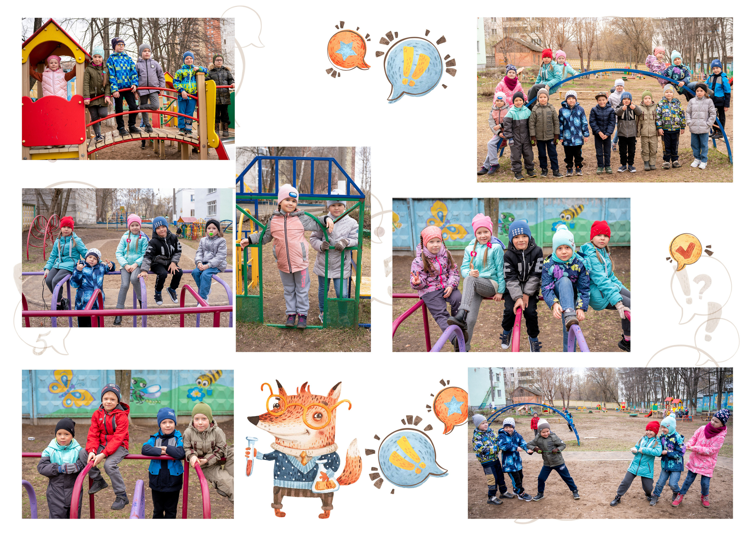 Выпускной альбом детский сад в г. Пермь. Третий разворот.