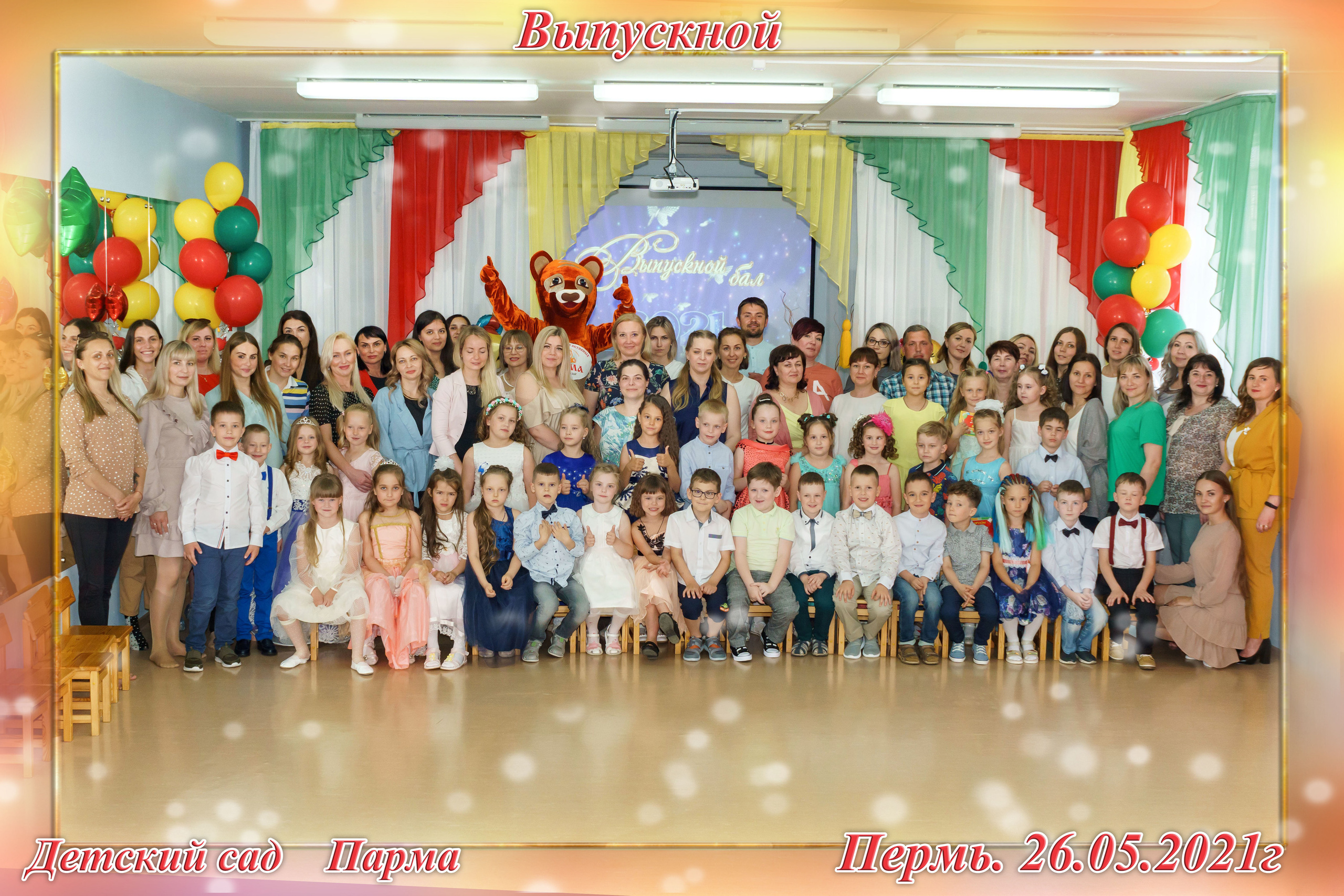 Фотографии Соколова Михаила в городе Пермь. Михаил Соколов Выпускные альбомы для детских садов и школ в г. Пермь