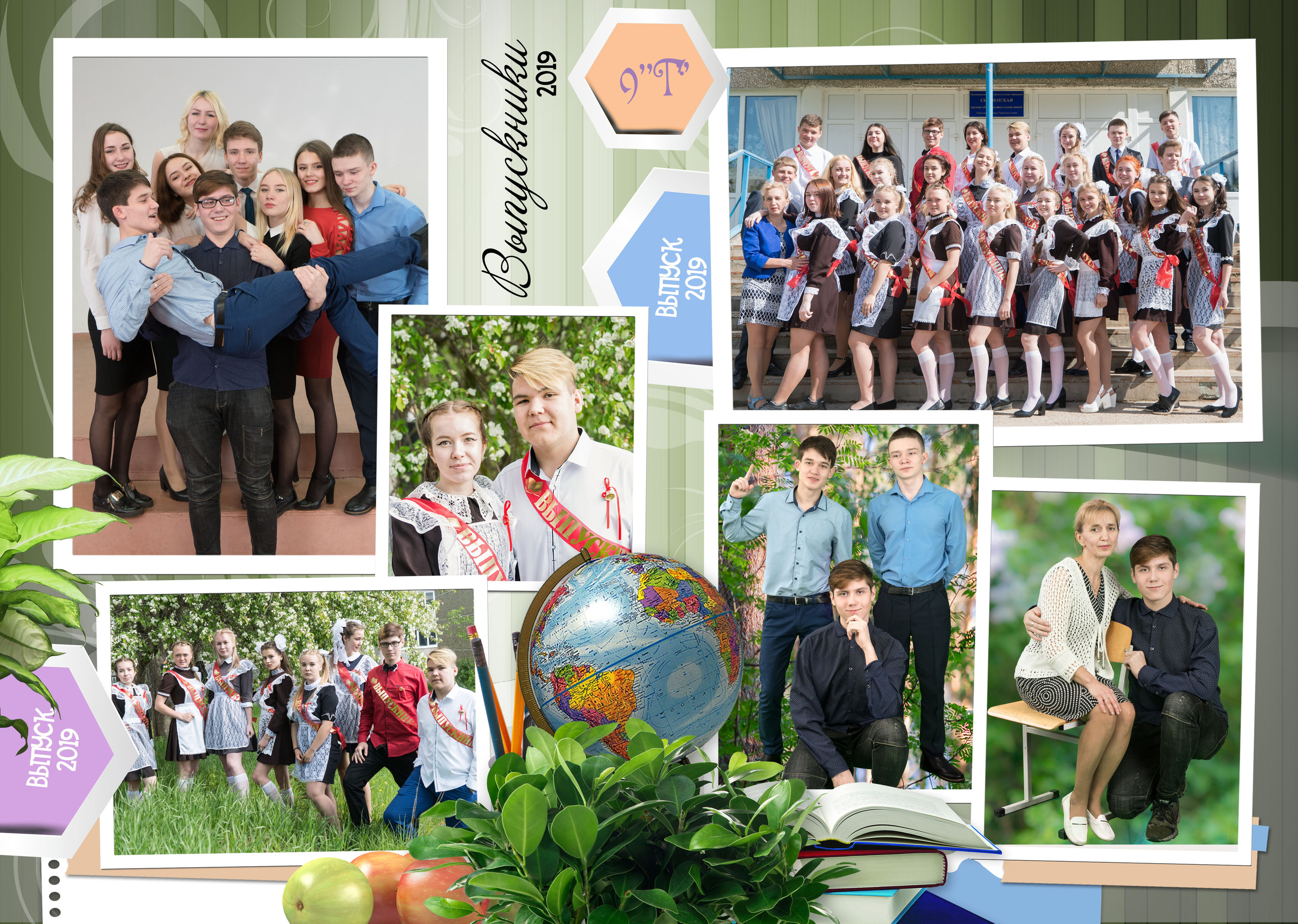 Выпускная фотокнига 'Классика' г. Пермь стр. 17-18