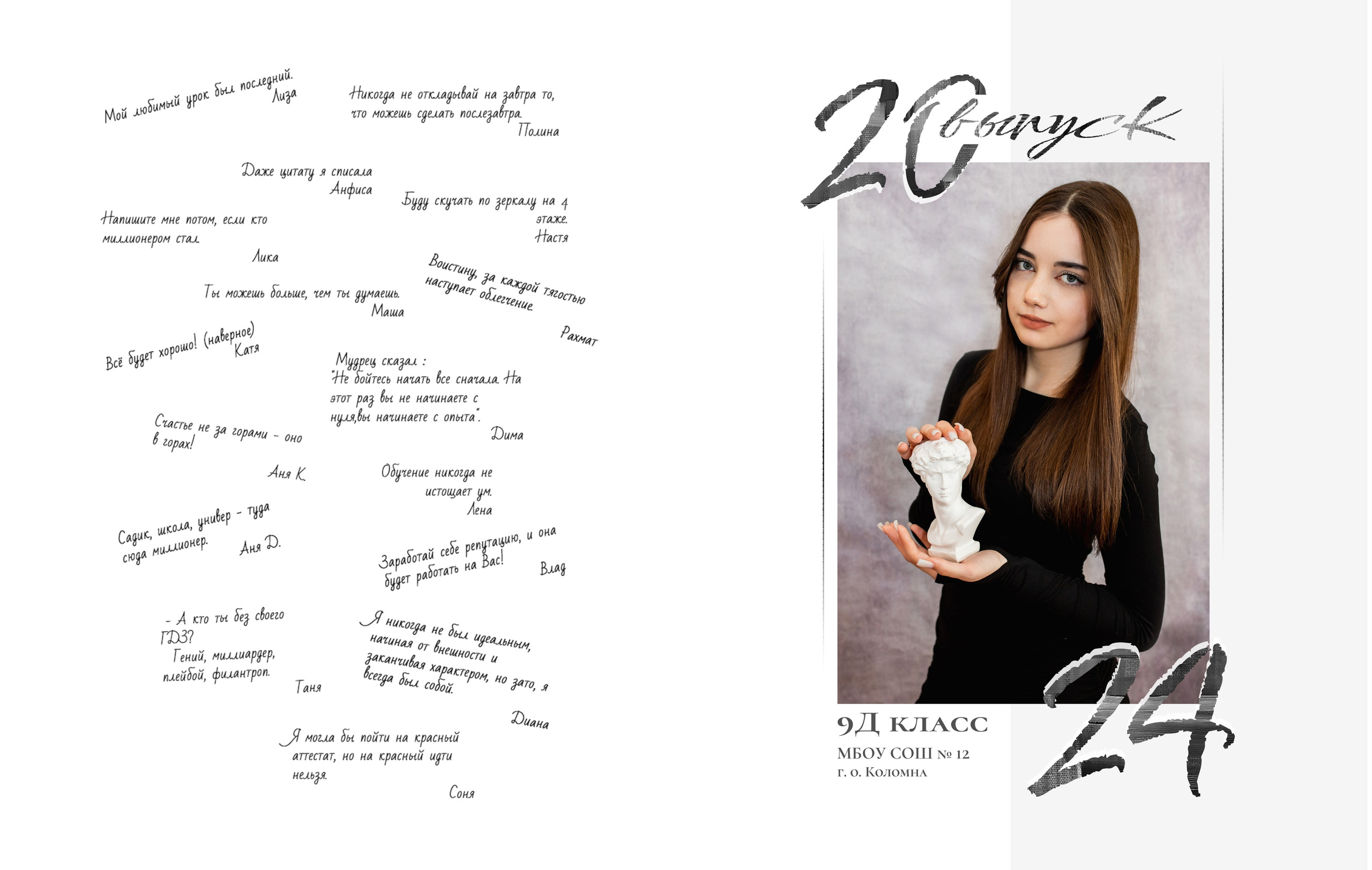 9 класс. Aleksandra-zapjdobnikova.wfolio.pro