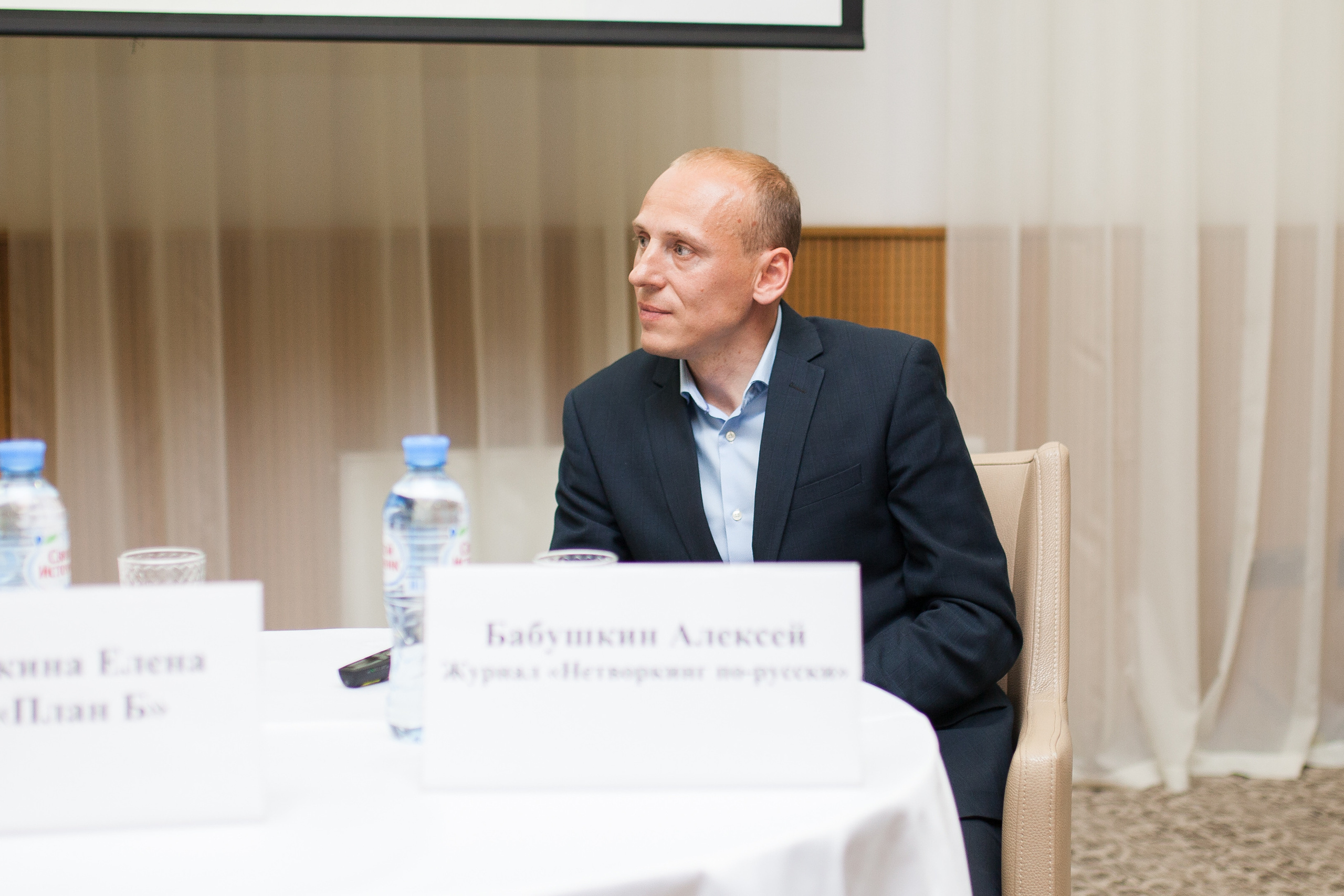 Бизнес-конференция. Свадебный и семейный фотограф в Санкт-Петербурге Катерина Литасова