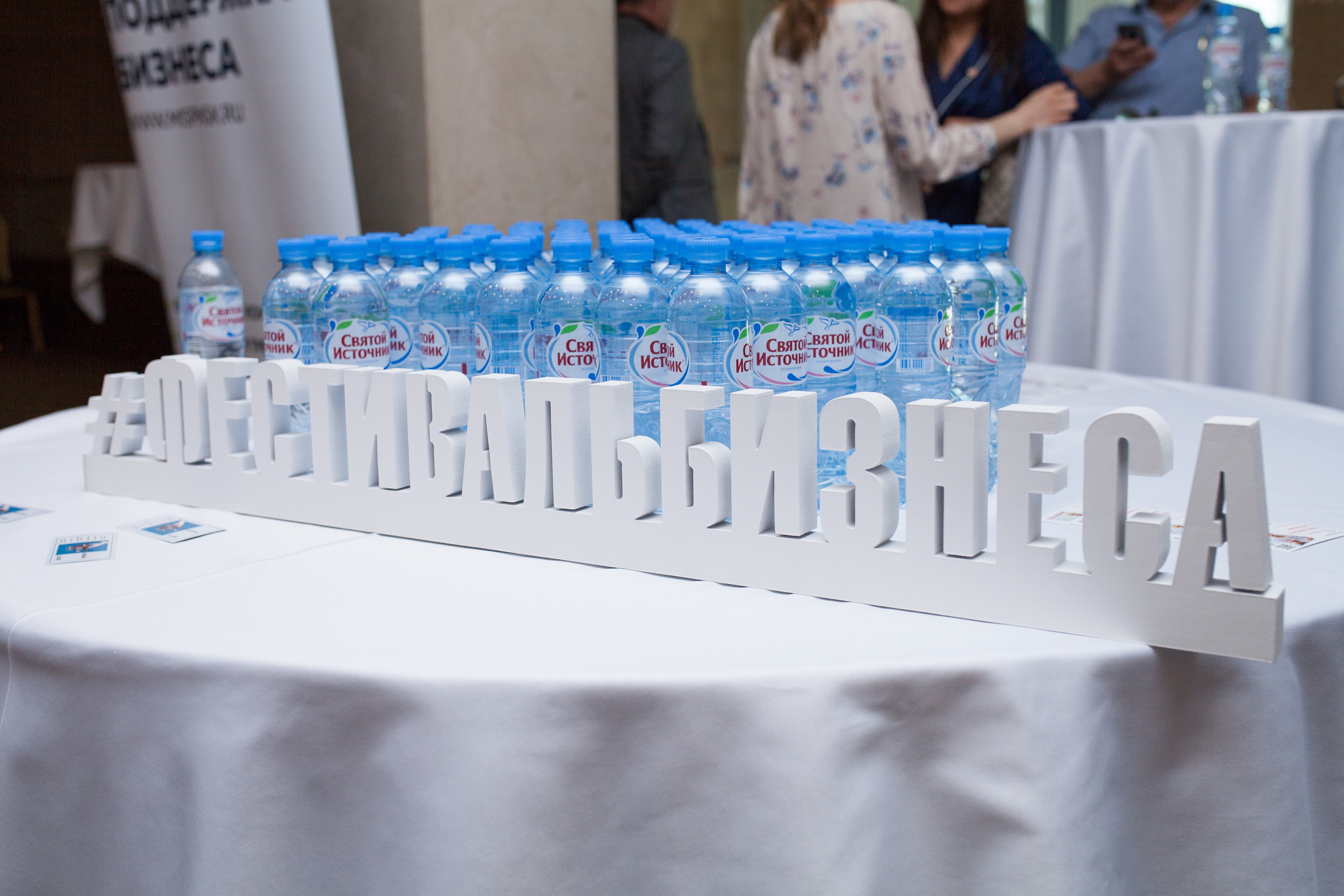 Бизнес-конференция. Свадебный и семейный фотограф в Санкт-Петербурге Катерина Литасова