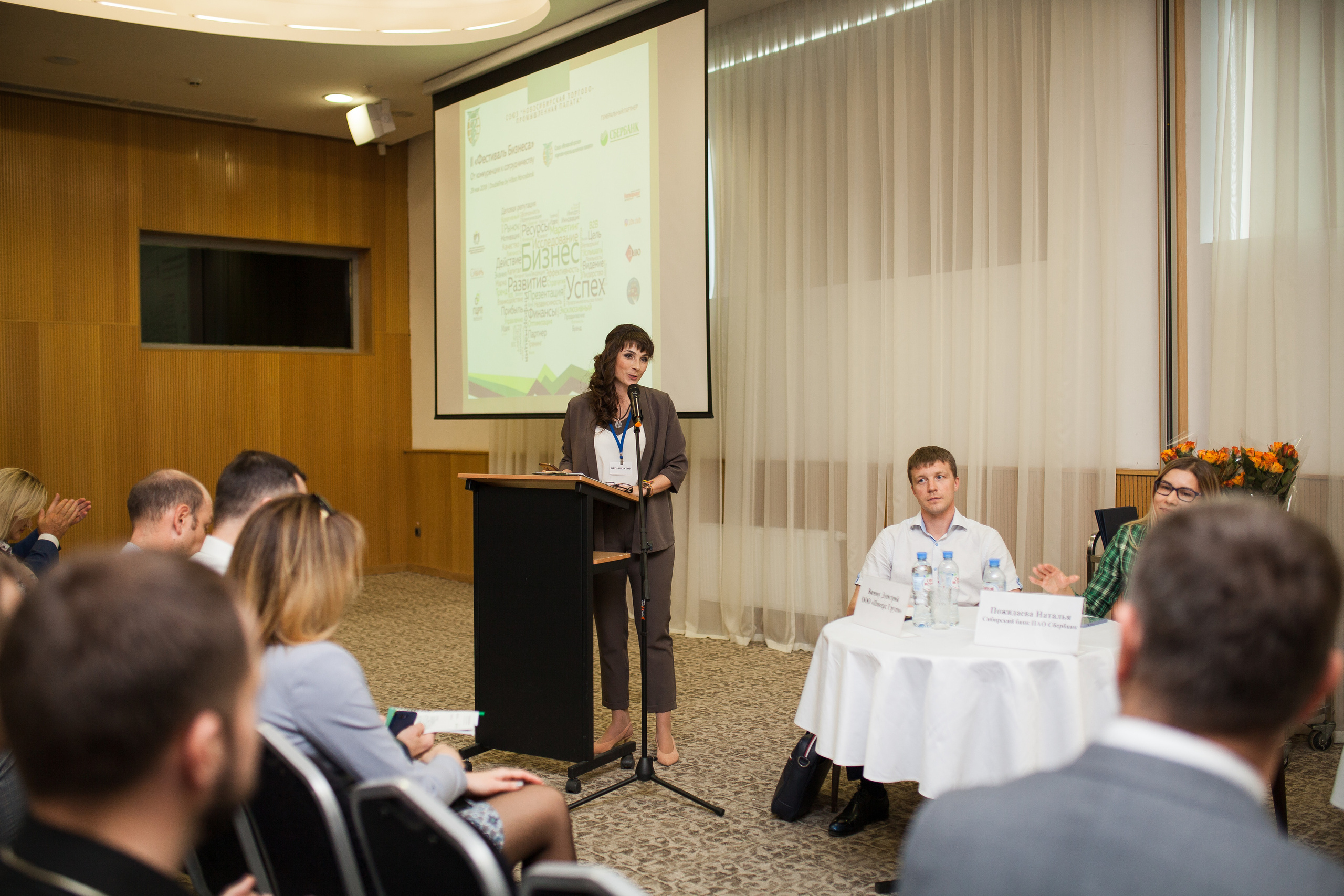 Бизнес-конференция. Свадебный и семейный фотограф в Санкт-Петербурге Катерина Литасова