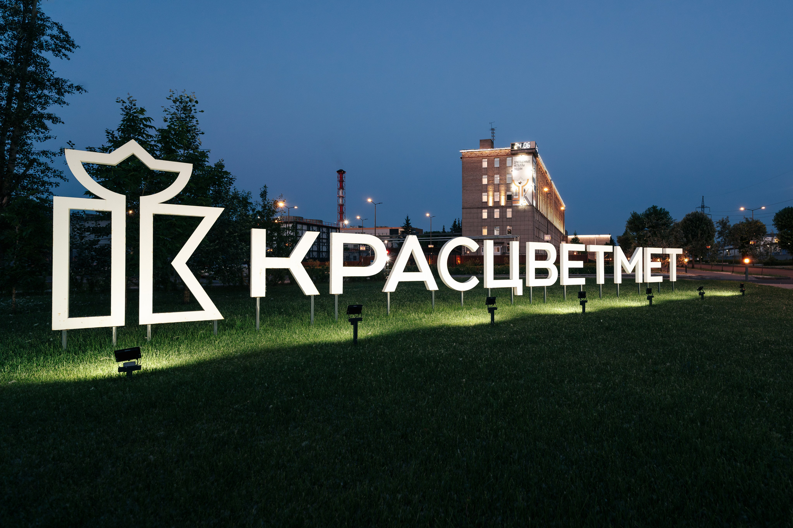 Красцветмет (навигация). Репортажный фотограф Красноярск Алекс Чампакхам