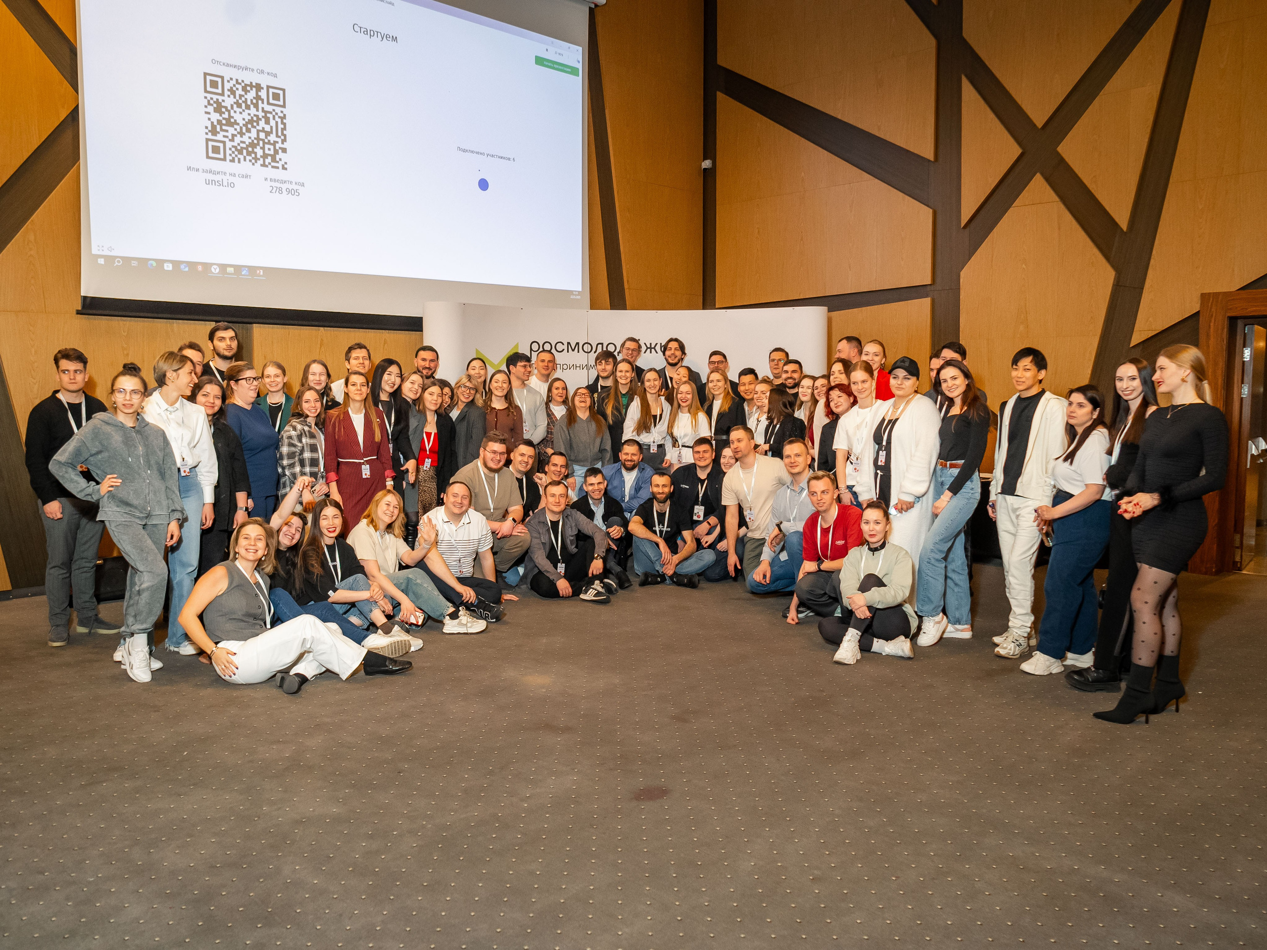 РОСМОЛОДЁЖ — ФЛФГМАНСКАЯ ВСТРЕЧА МОЛОДЫХ ПРЕДПРИНИМАТЕЛЕЙ. Фотограф Москва