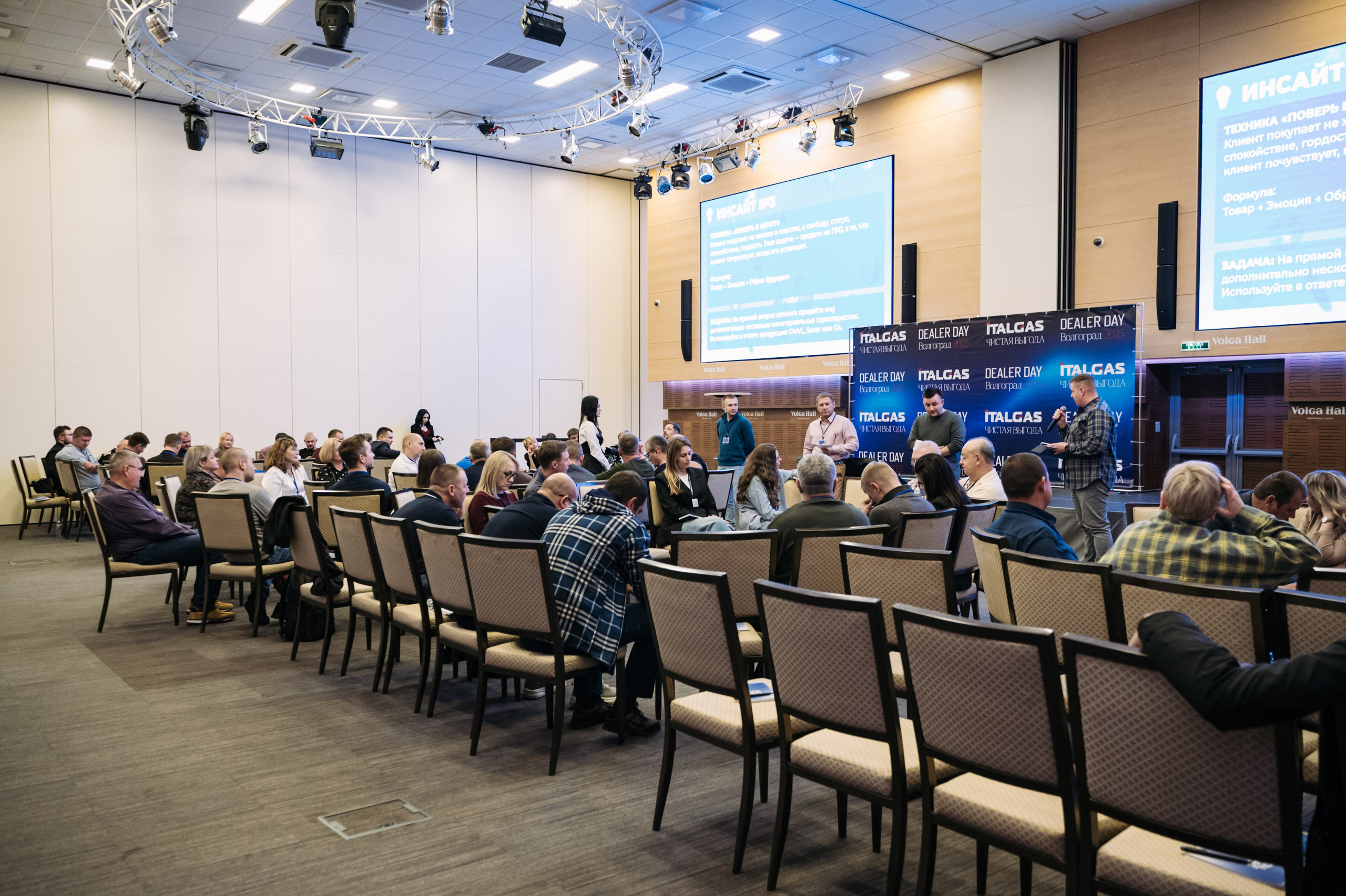 Конференция+корпоратив Авто-ГБО