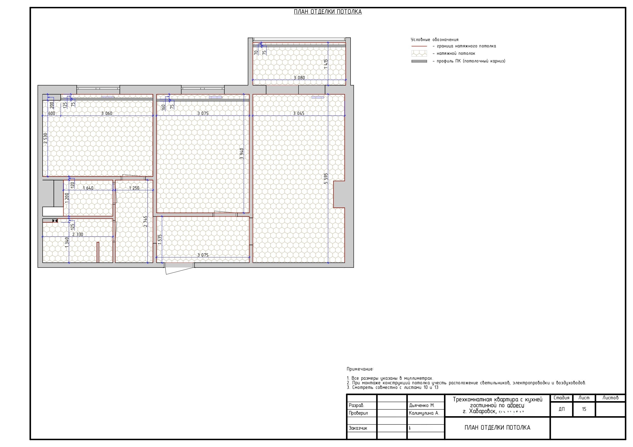 РАБОЧИЙ ДИЗАЙН-ПРОЕКТ. ДИЗАЙН ПРОЕКТЫ | РЕМОНТ ПОД КЛЮЧ | Хабаровск