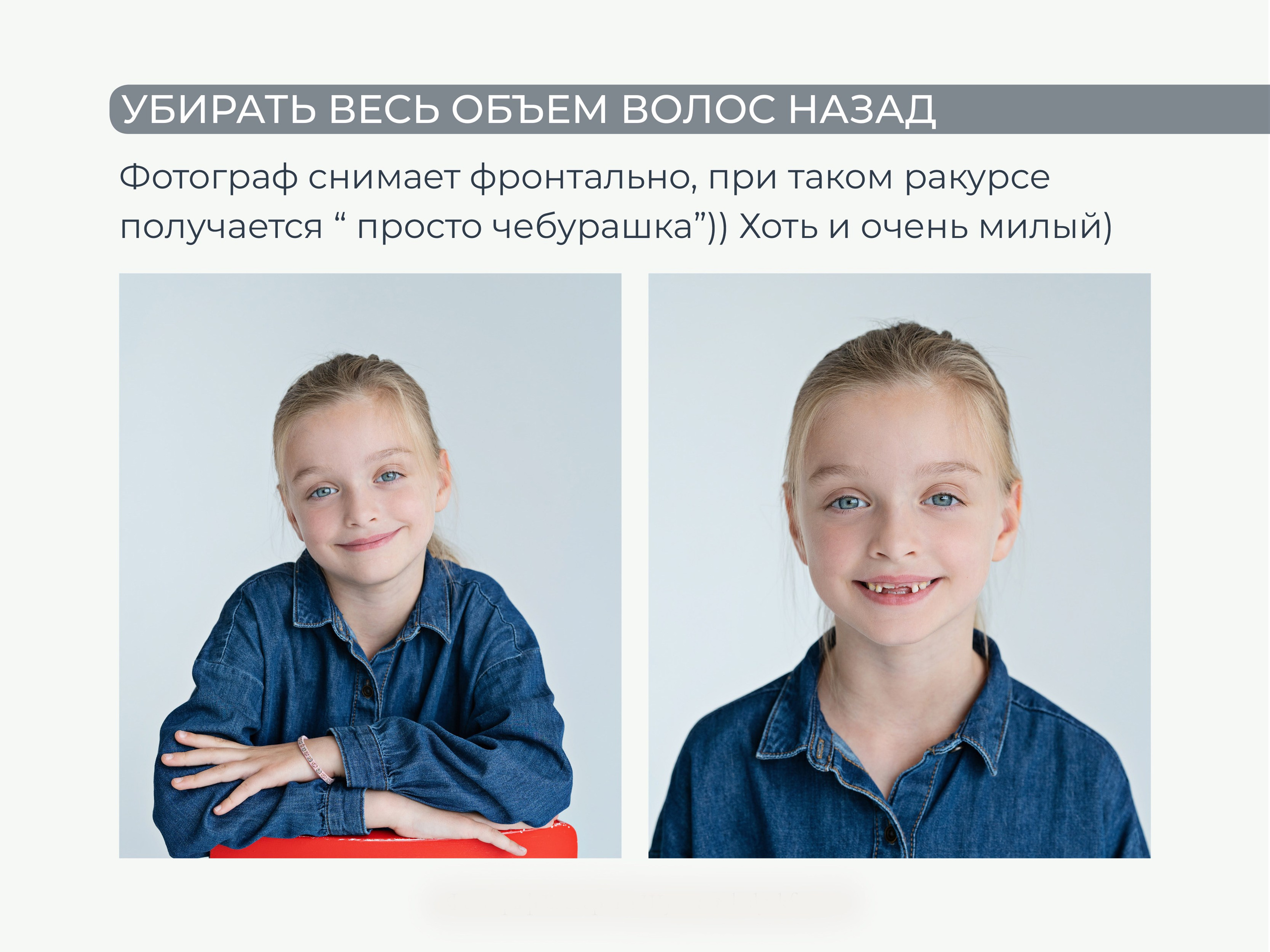 Как подготовиться к фотосессии на выпускной альбом. Фотограф в детский сад Елена Колчева Новокузнецк