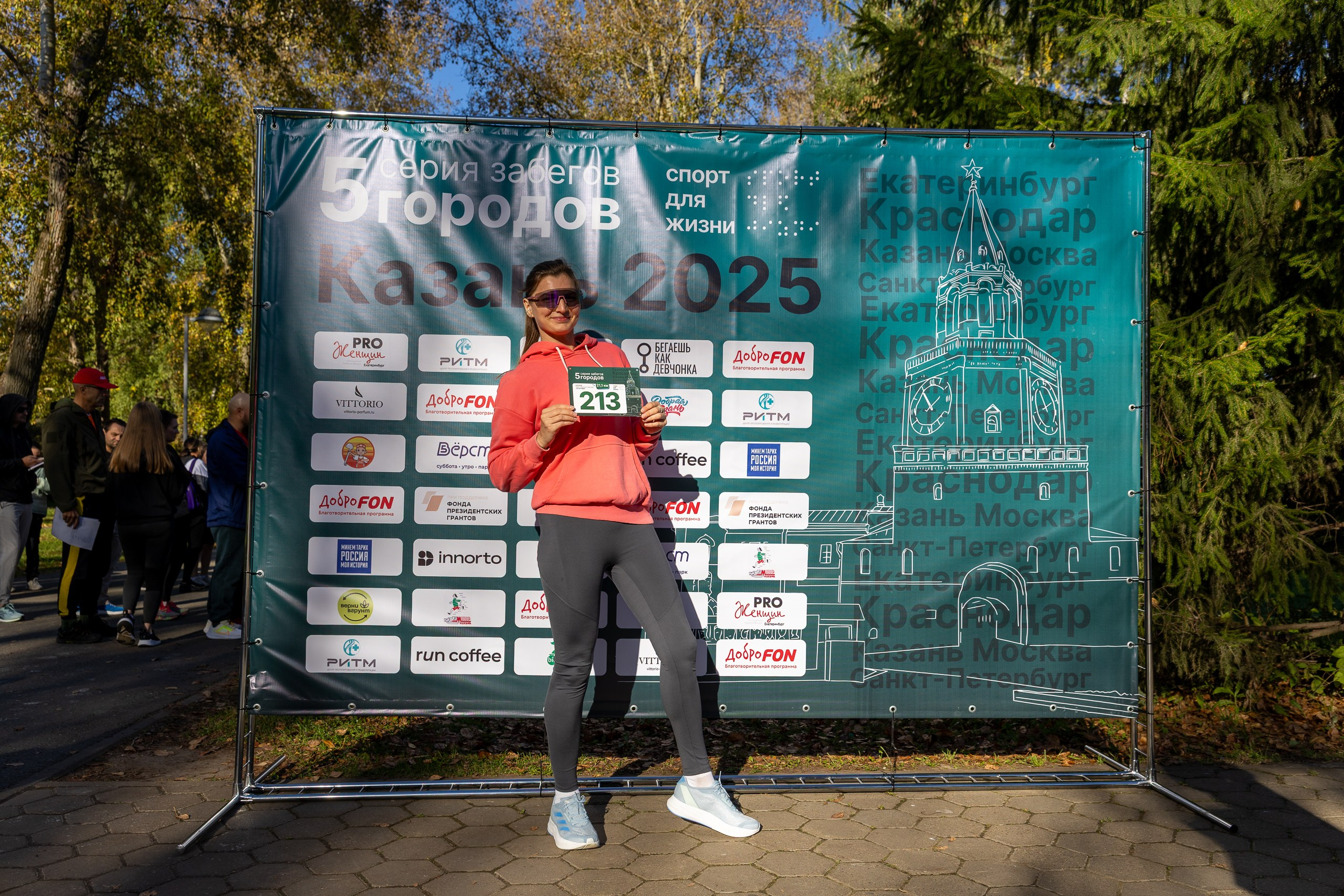 Забег «5 городов». Сентябрь 2025. Главная